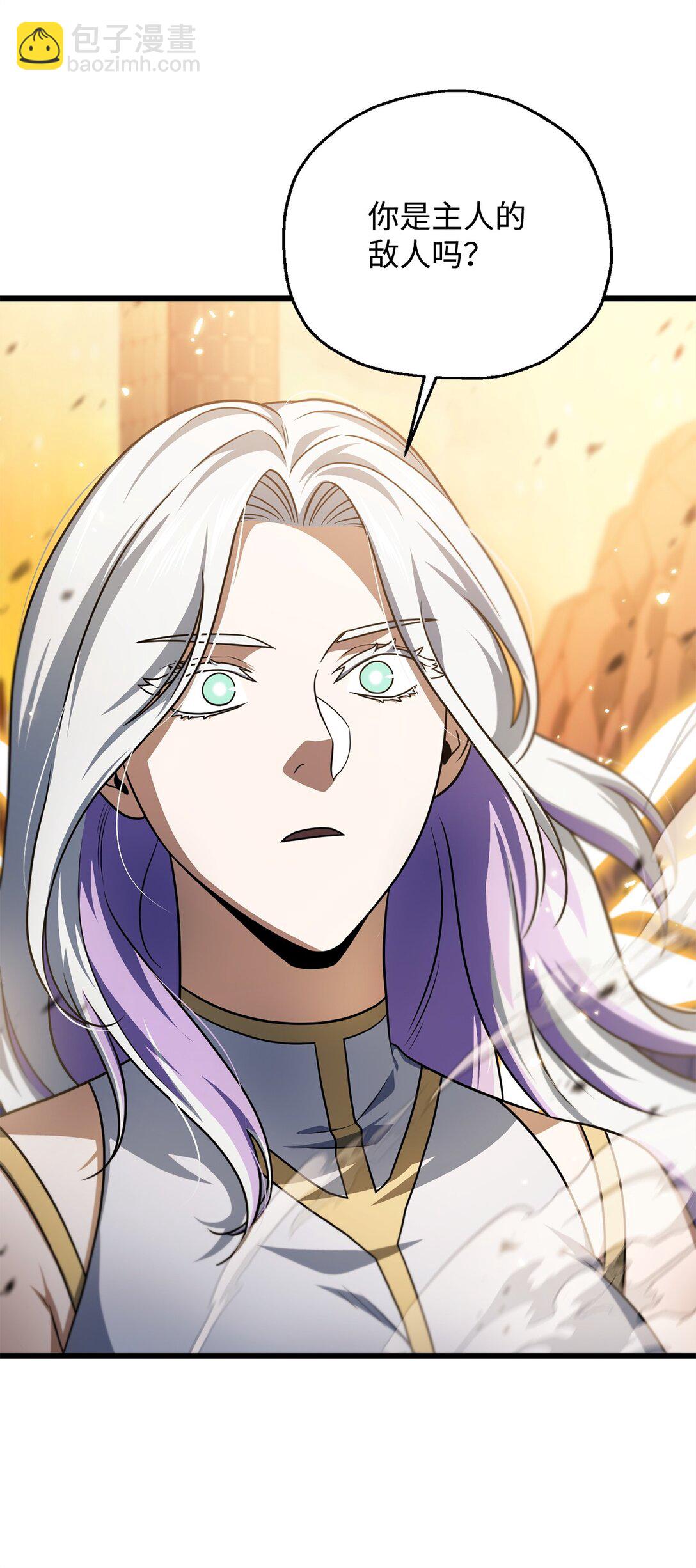 無法升級的玩家 - 165 惡魔傀儡(1/2) - 7