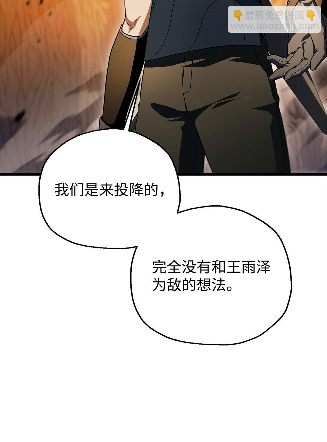 無法升級的玩家 - 165 惡魔傀儡(1/2) - 1