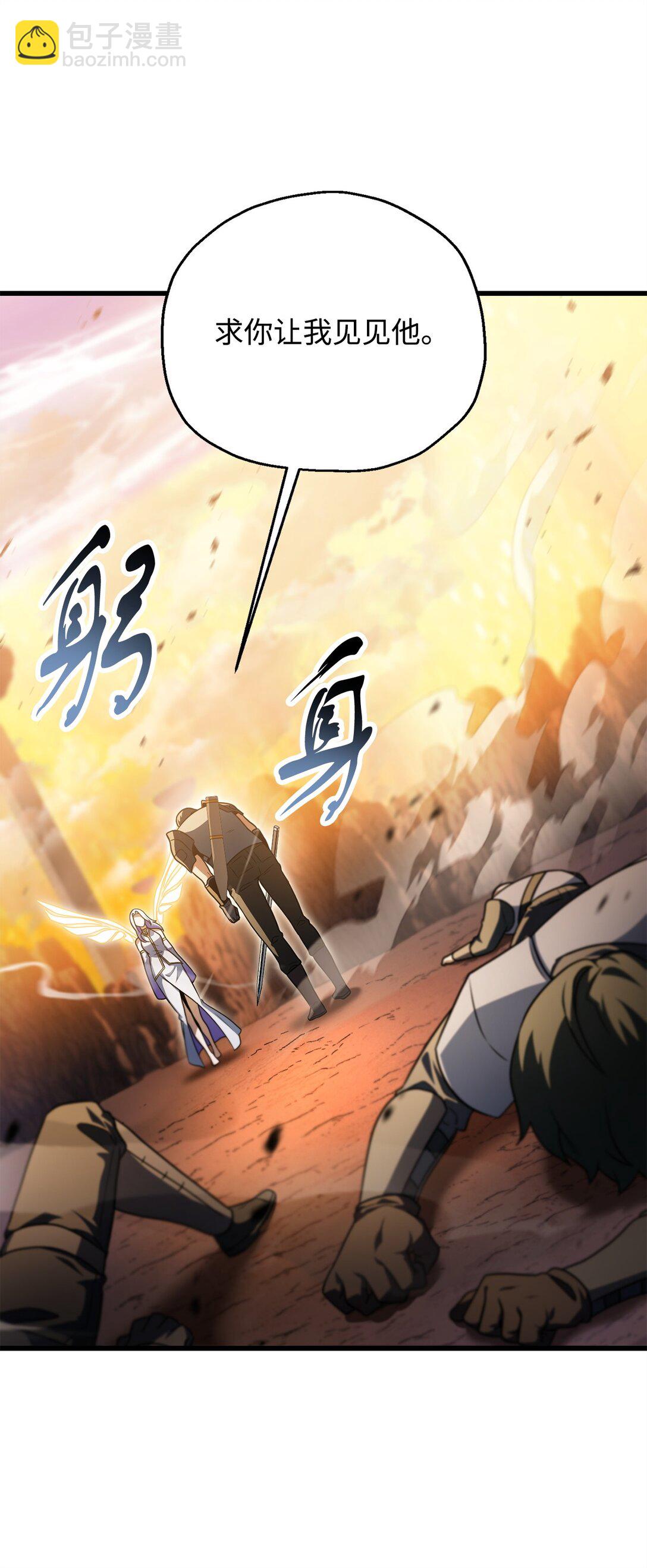 無法升級的玩家 - 165 惡魔傀儡(1/2) - 2