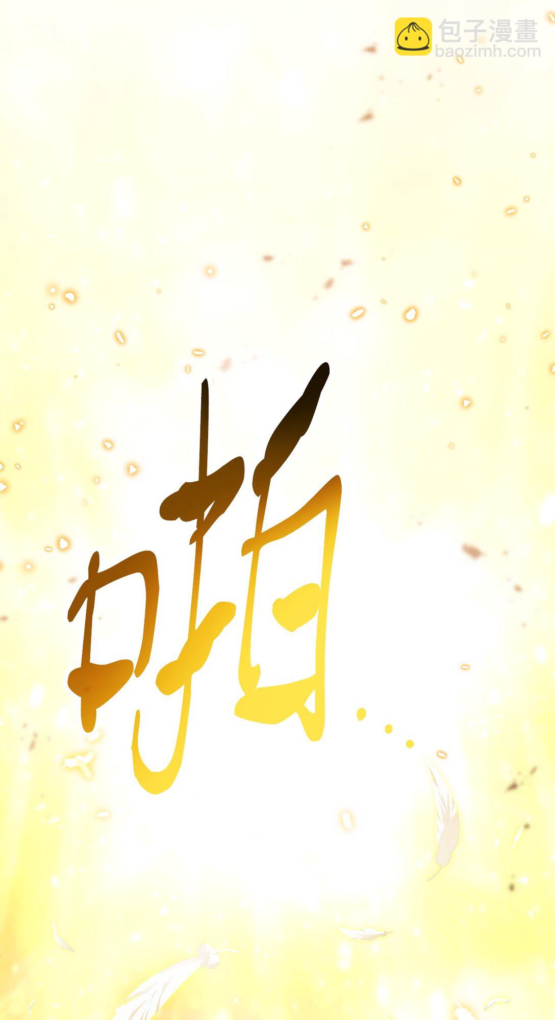 無法升級的玩家 - 165 惡魔傀儡(1/2) - 4