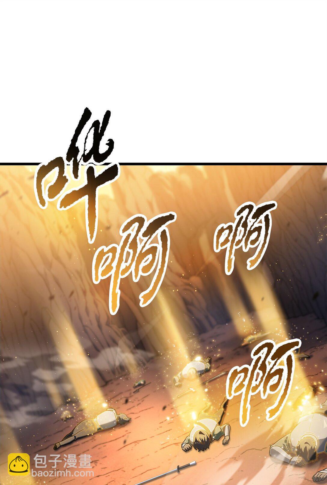 無法升級的玩家 - 165 惡魔傀儡(1/2) - 1