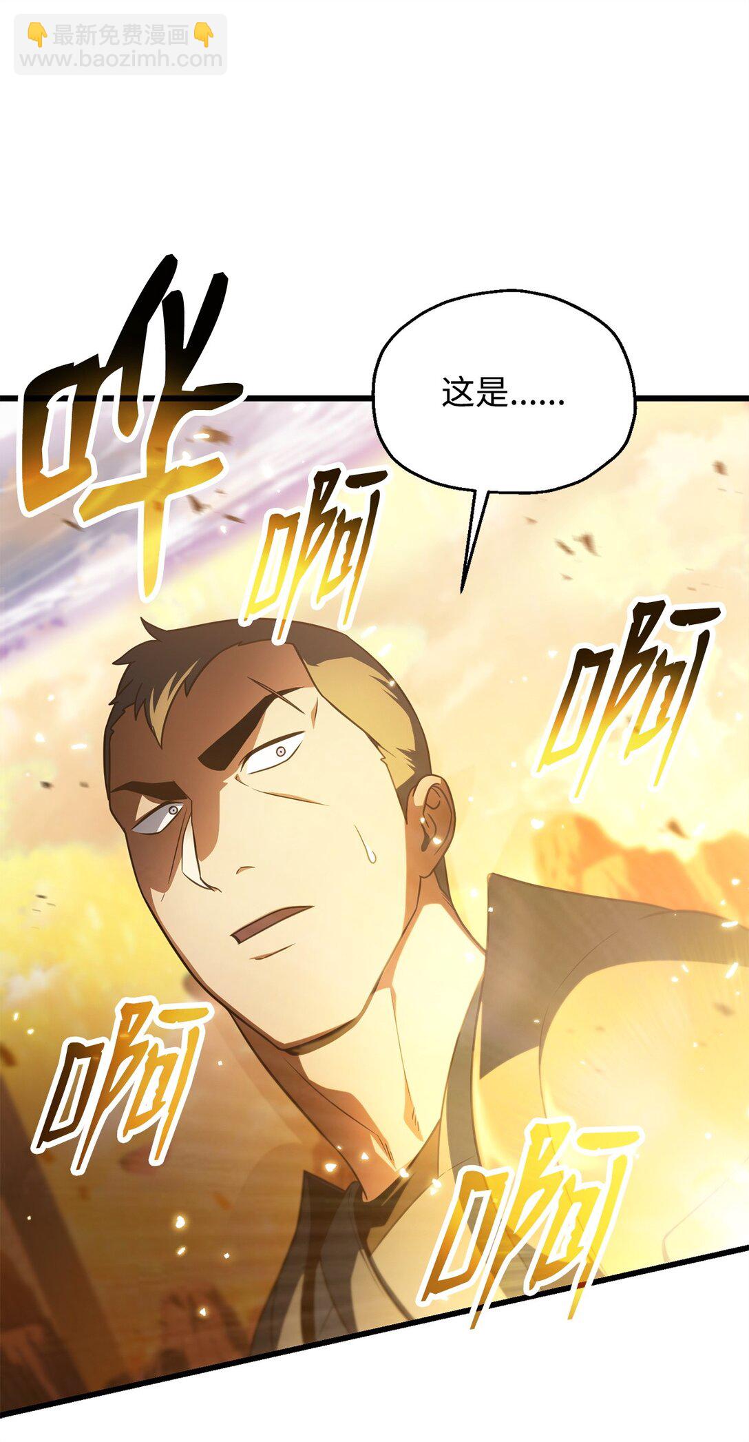 無法升級的玩家 - 165 惡魔傀儡(1/2) - 3