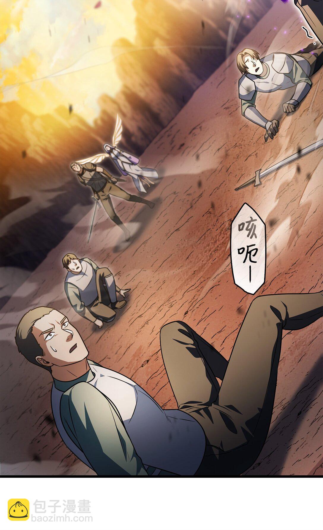 無法升級的玩家 - 165 惡魔傀儡(1/2) - 8