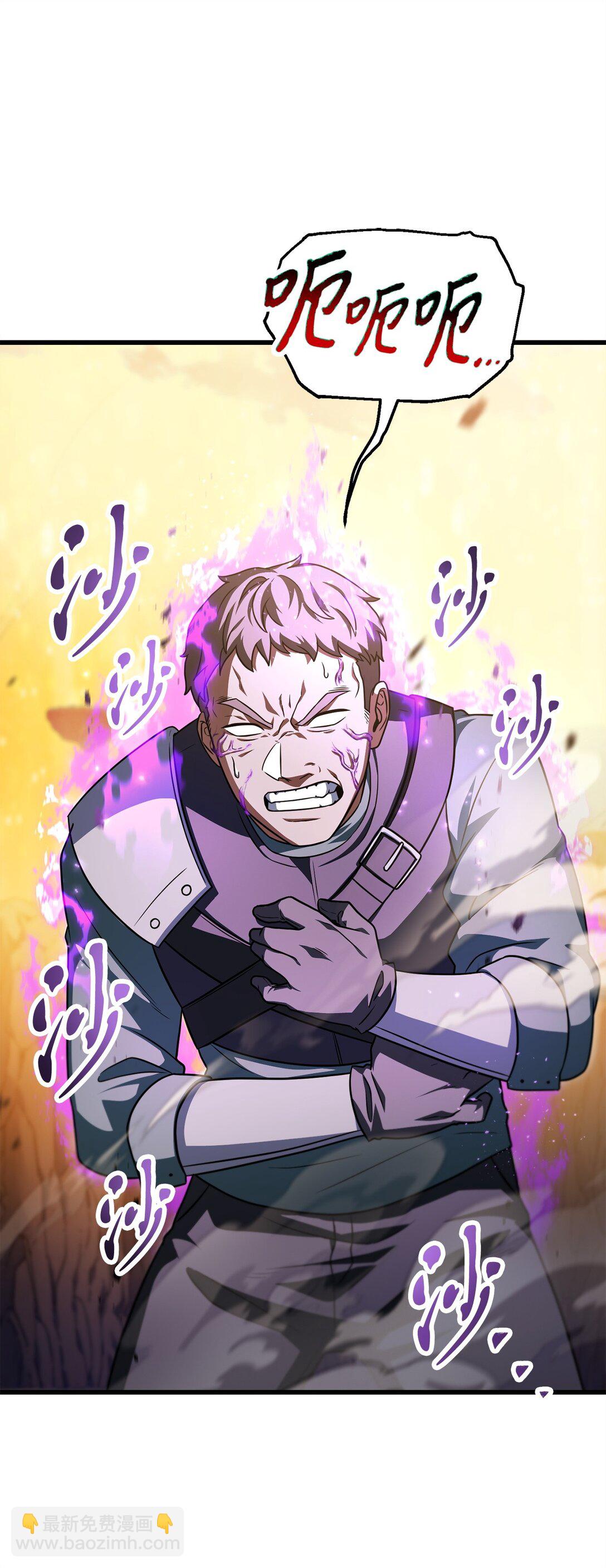 無法升級的玩家 - 165 惡魔傀儡(1/2) - 1