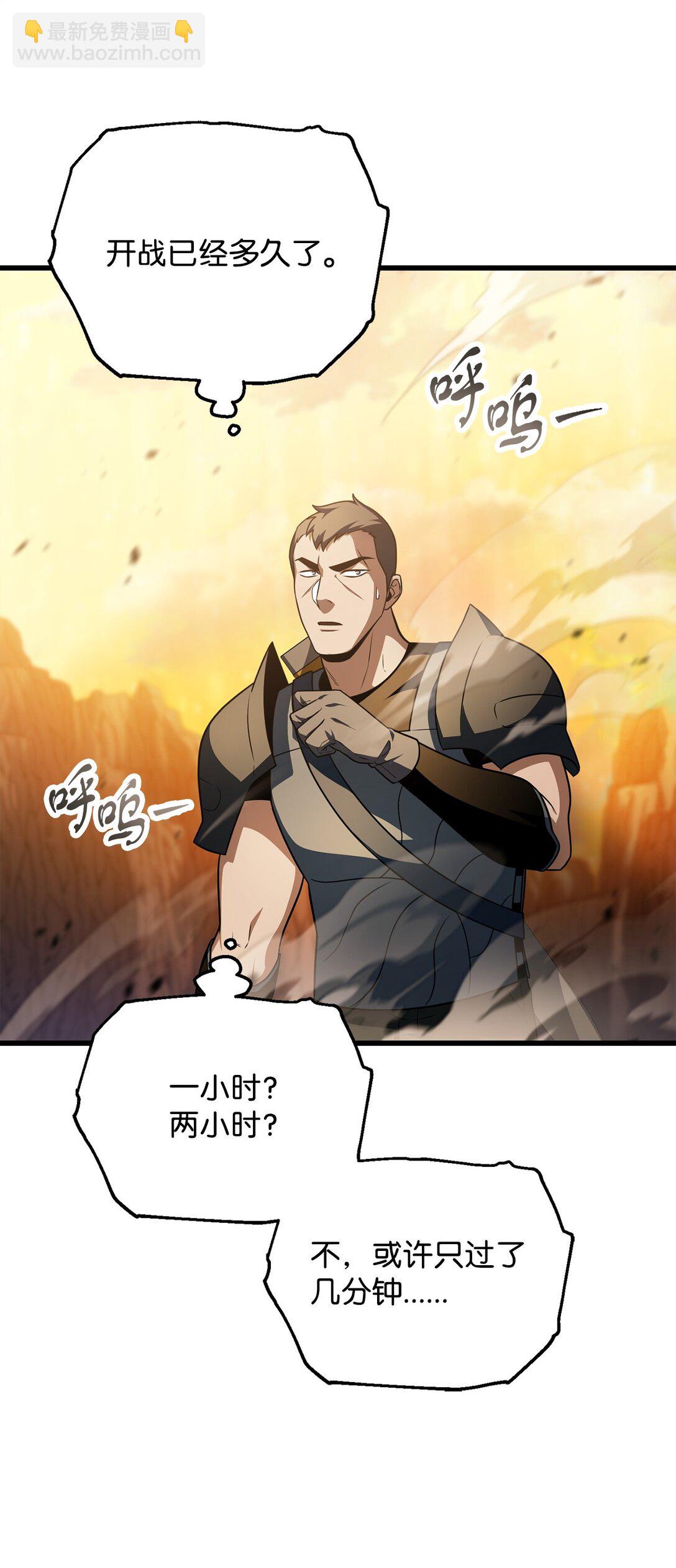 無法升級的玩家 - 165 惡魔傀儡(1/2) - 5