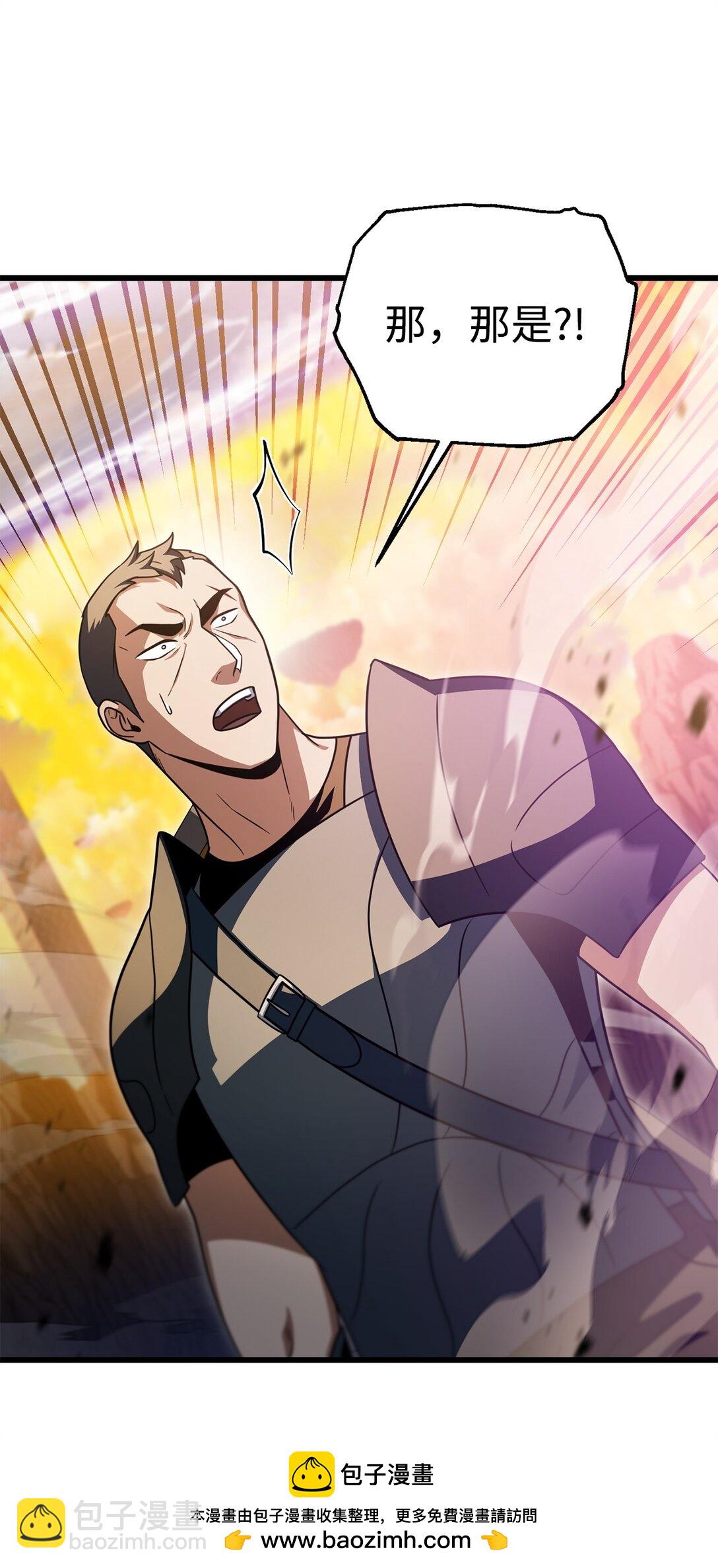 無法升級的玩家 - 165 惡魔傀儡(1/2) - 2