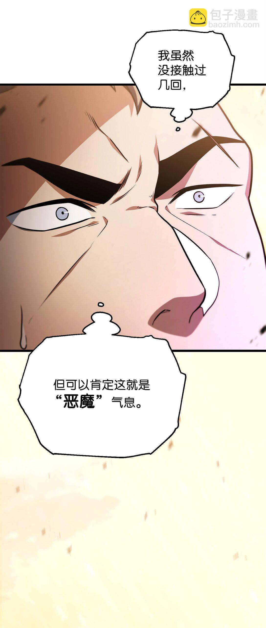 無法升級的玩家 - 165 惡魔傀儡(2/2) - 5