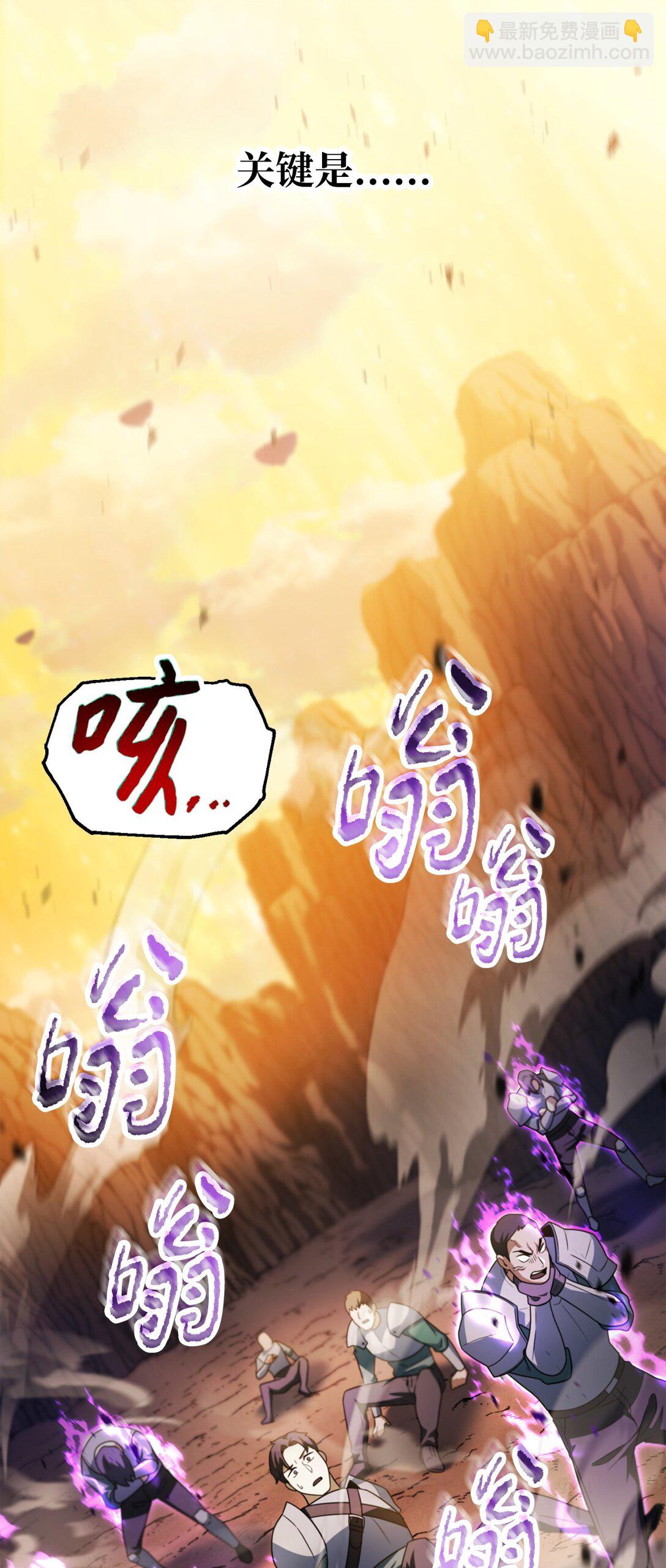 無法升級的玩家 - 165 惡魔傀儡(2/2) - 6