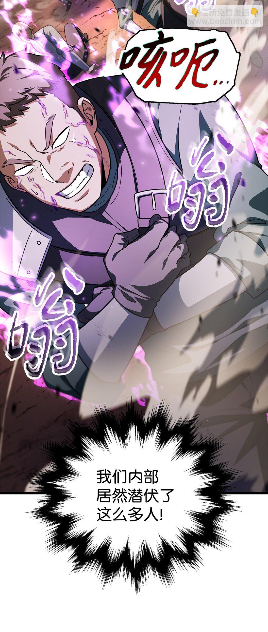 無法升級的玩家 - 165 惡魔傀儡(2/2) - 1