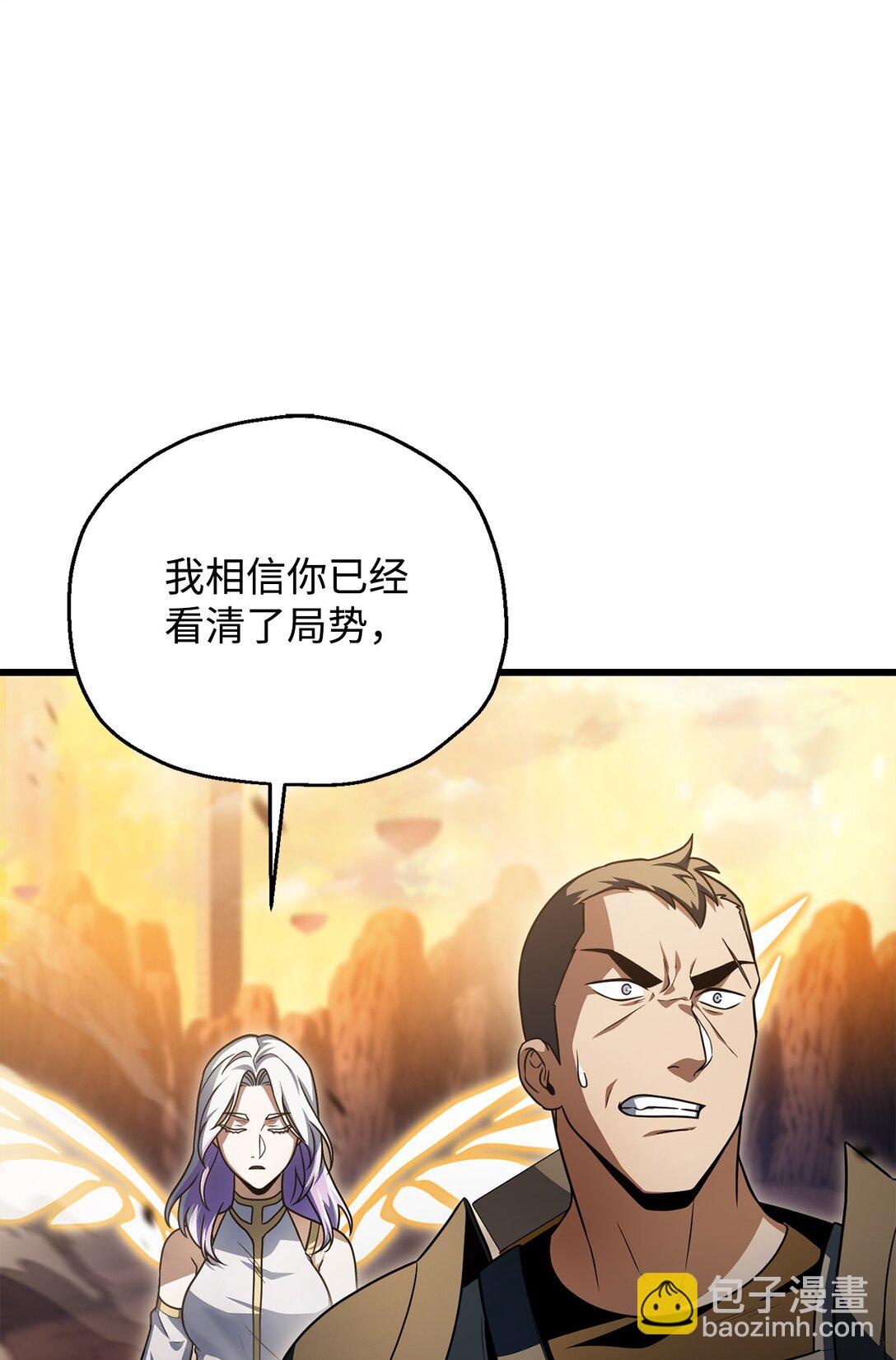 無法升級的玩家 - 165 惡魔傀儡(2/2) - 2