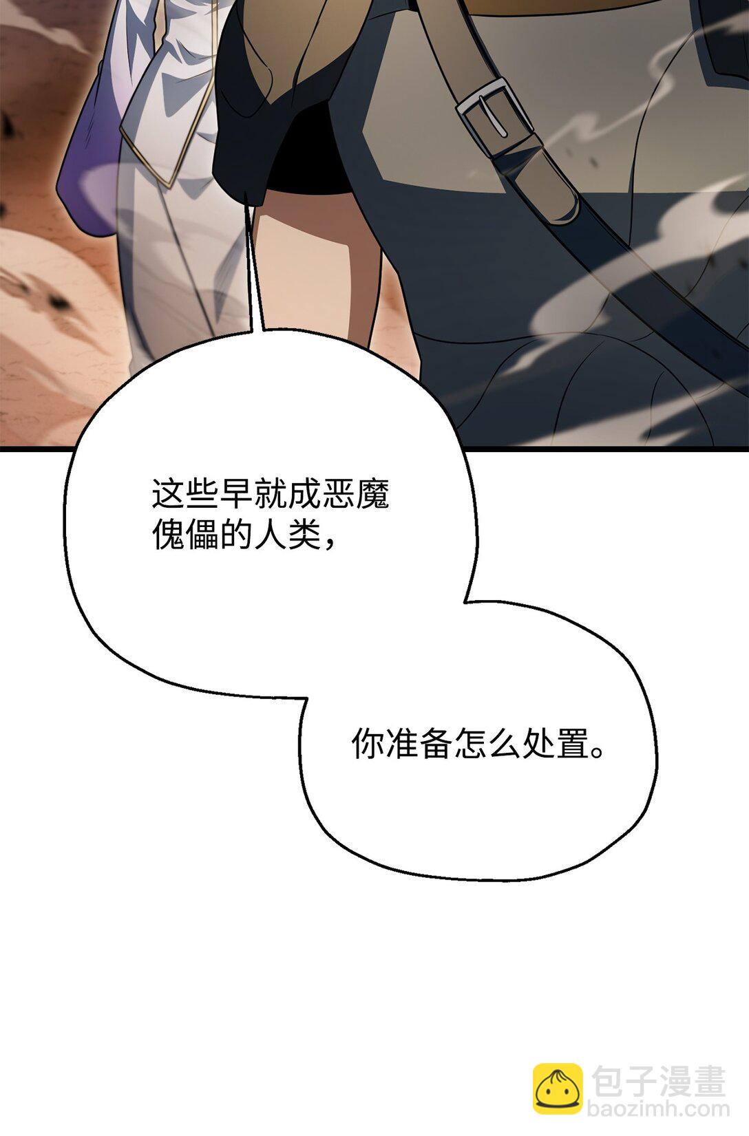 無法升級的玩家 - 165 惡魔傀儡(2/2) - 3