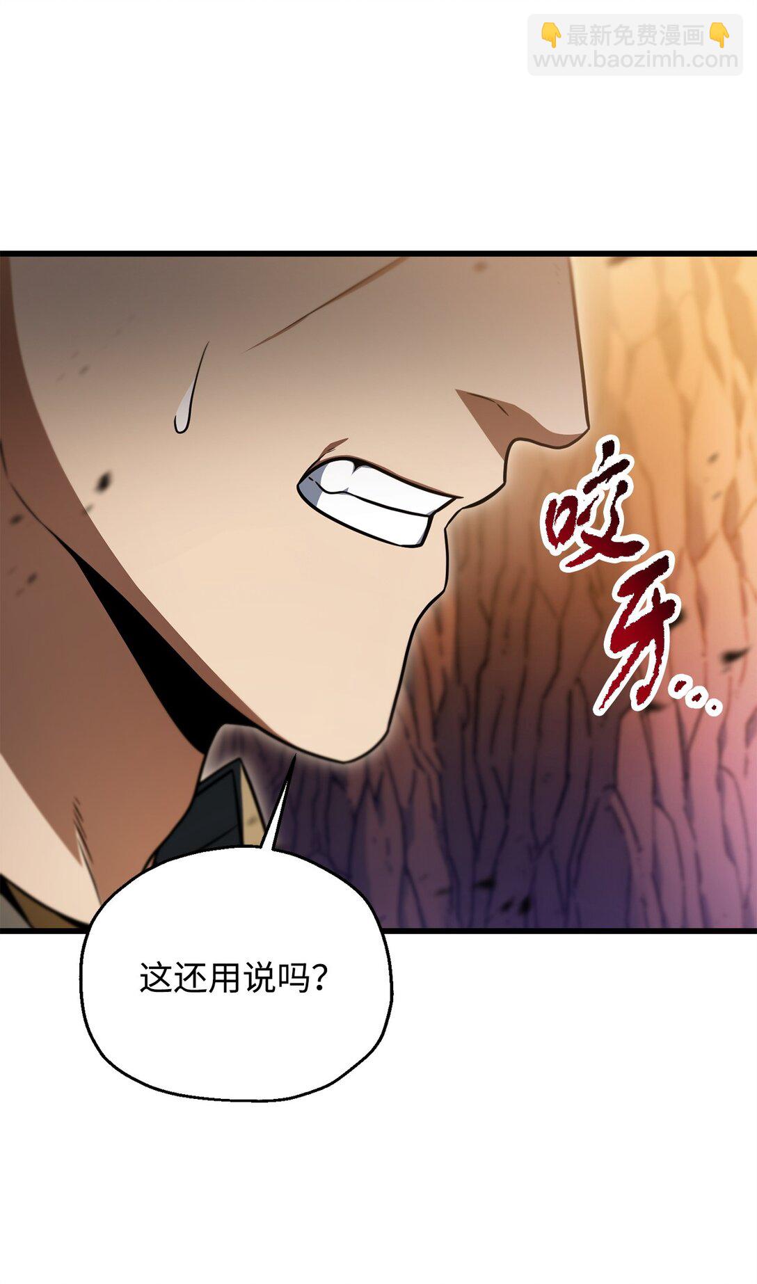 無法升級的玩家 - 165 惡魔傀儡(2/2) - 4