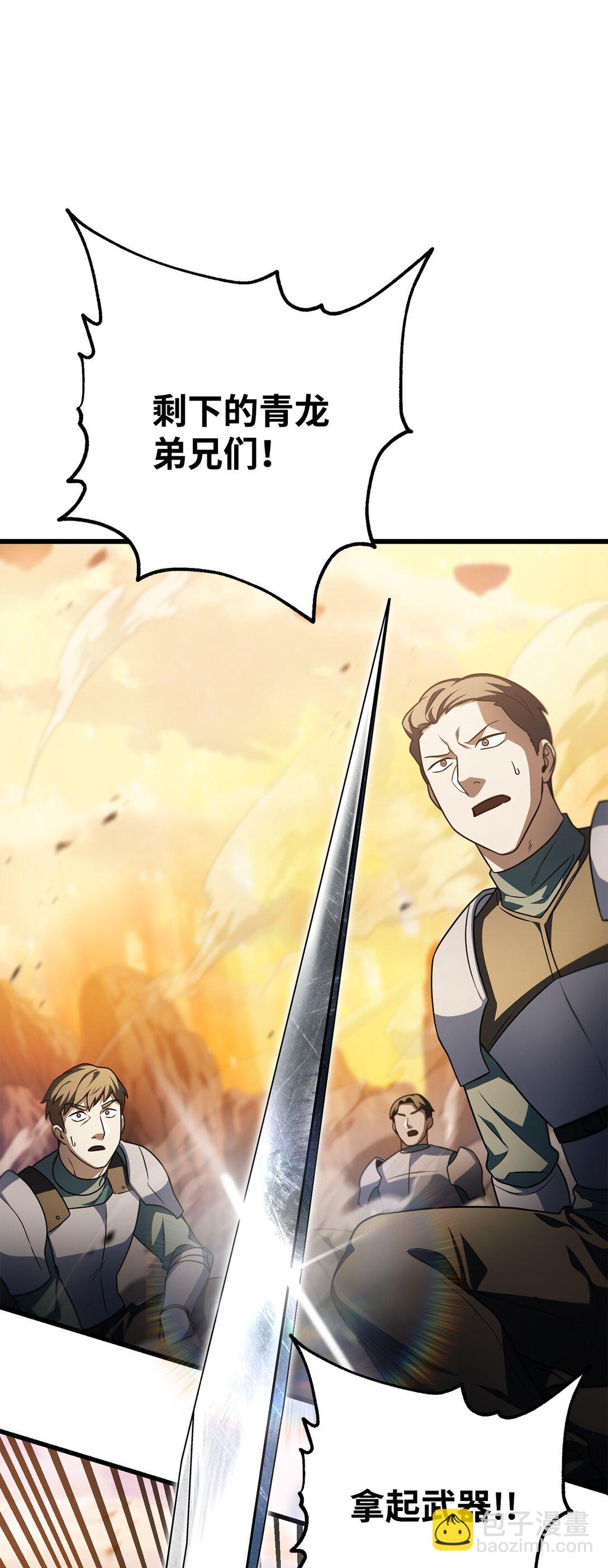 無法升級的玩家 - 165 惡魔傀儡(2/2) - 6