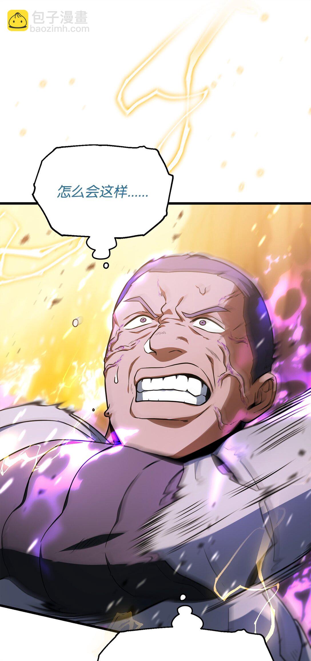 無法升級的玩家 - 165 惡魔傀儡(2/2) - 6