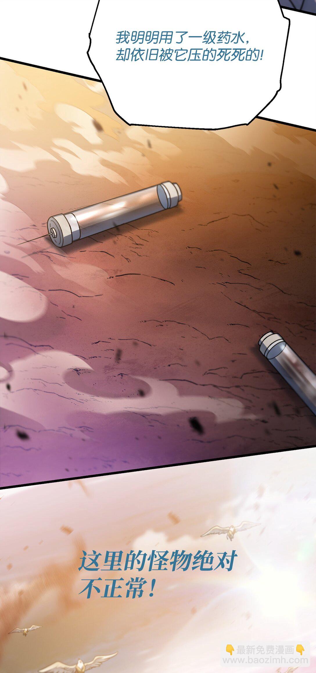 無法升級的玩家 - 165 惡魔傀儡(2/2) - 1