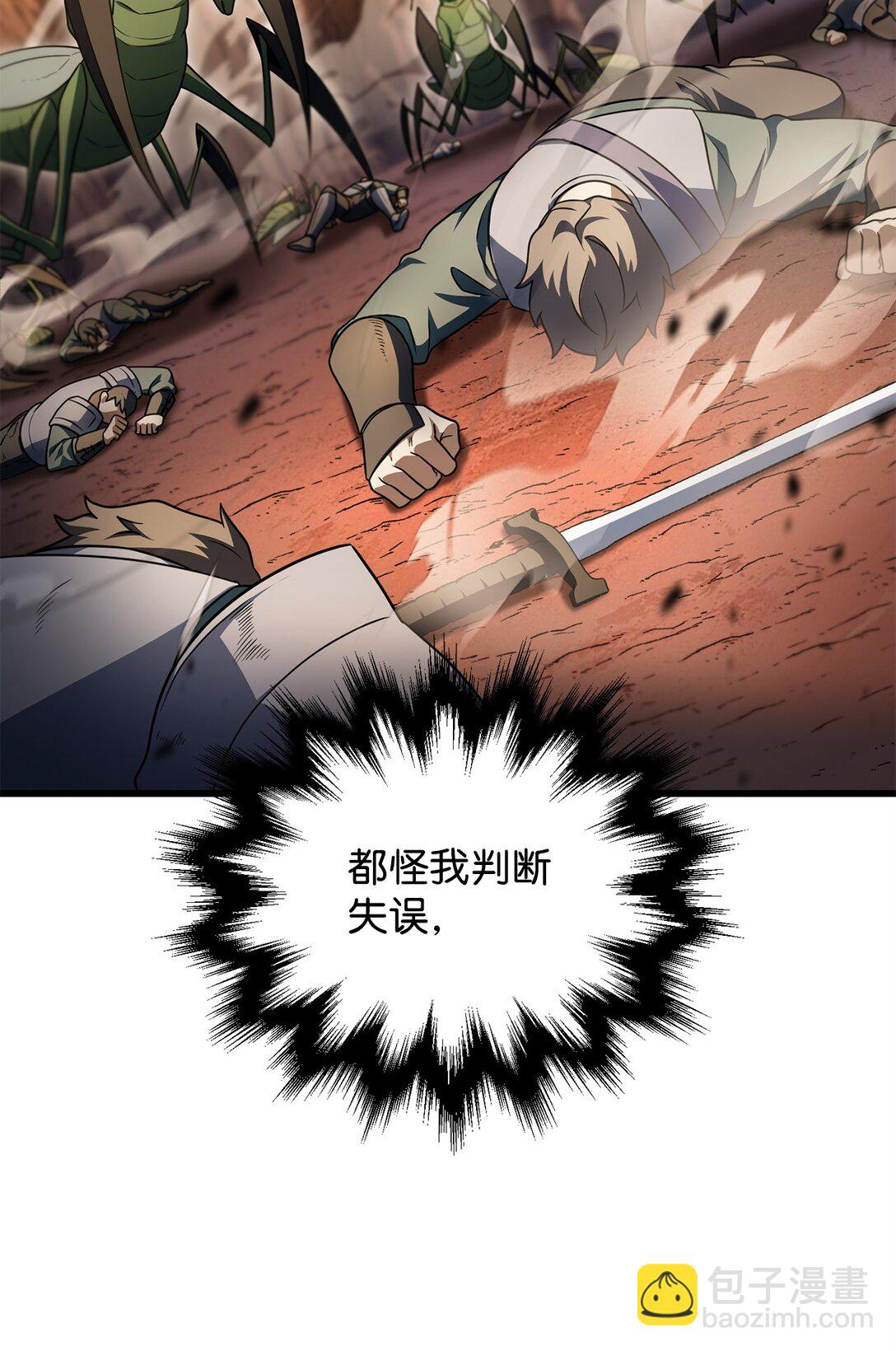 無法升級的玩家 - 165 惡魔傀儡(1/2) - 7