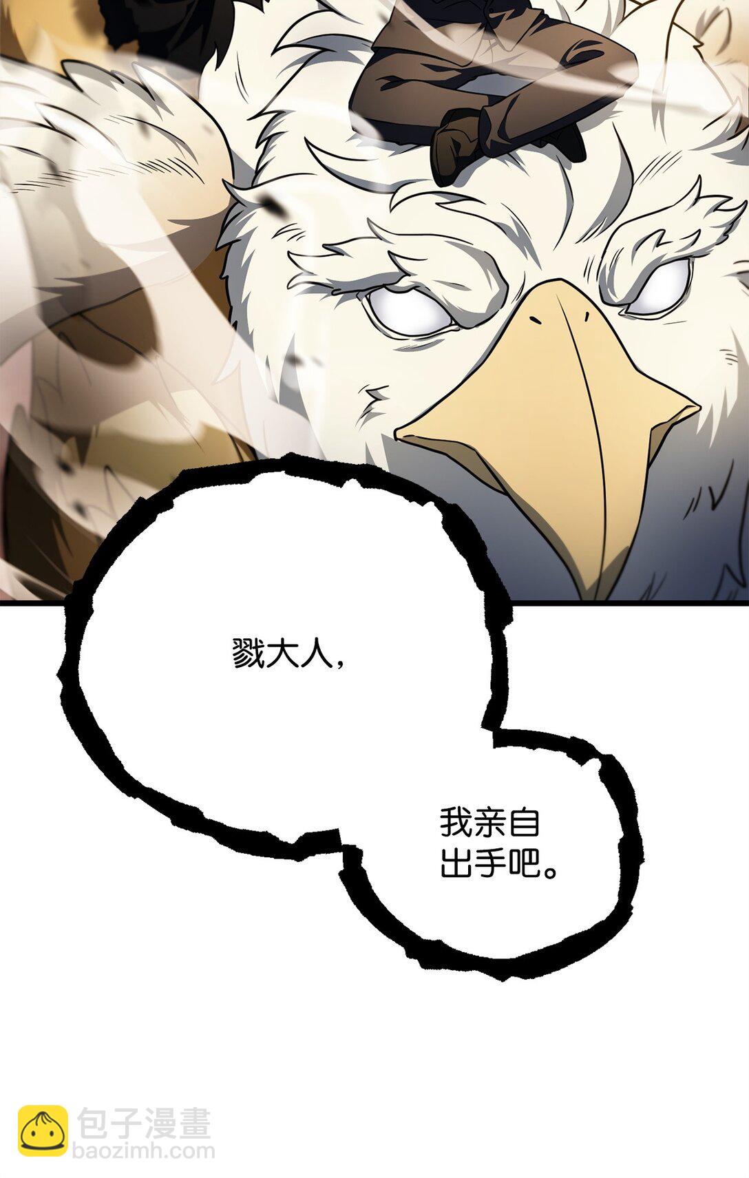 無法升級的玩家 - 165 惡魔傀儡(2/2) - 6