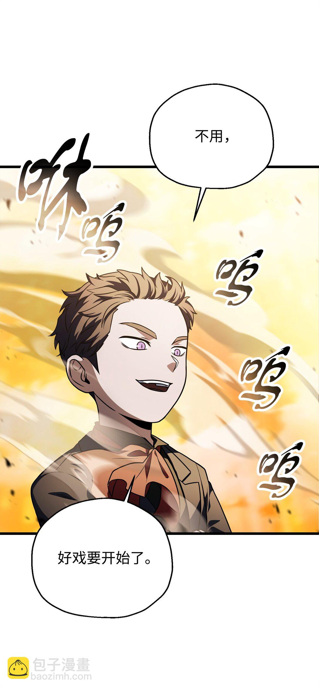 無法升級的玩家 - 165 惡魔傀儡(2/2) - 1