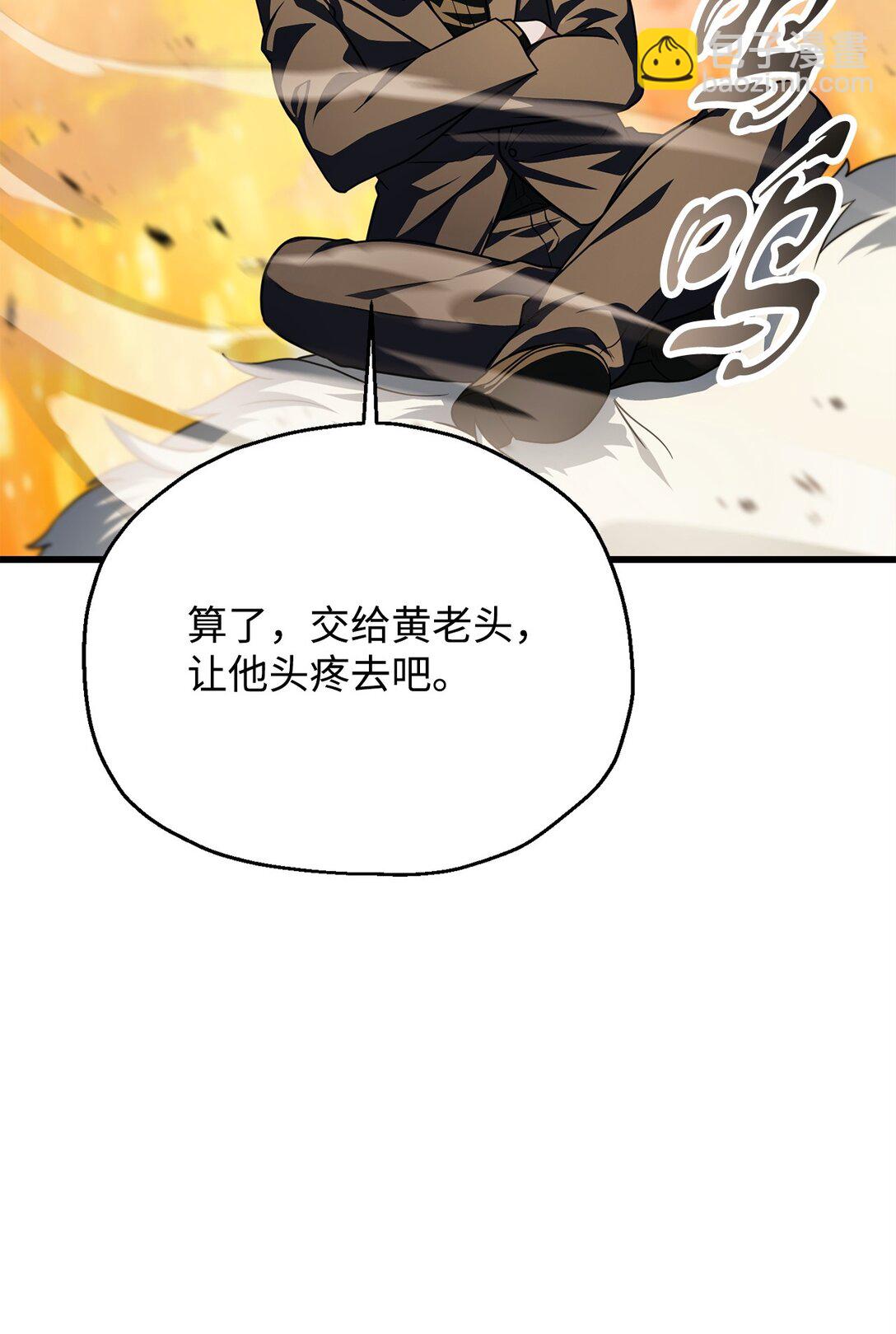 無法升級的玩家 - 165 惡魔傀儡(2/2) - 6