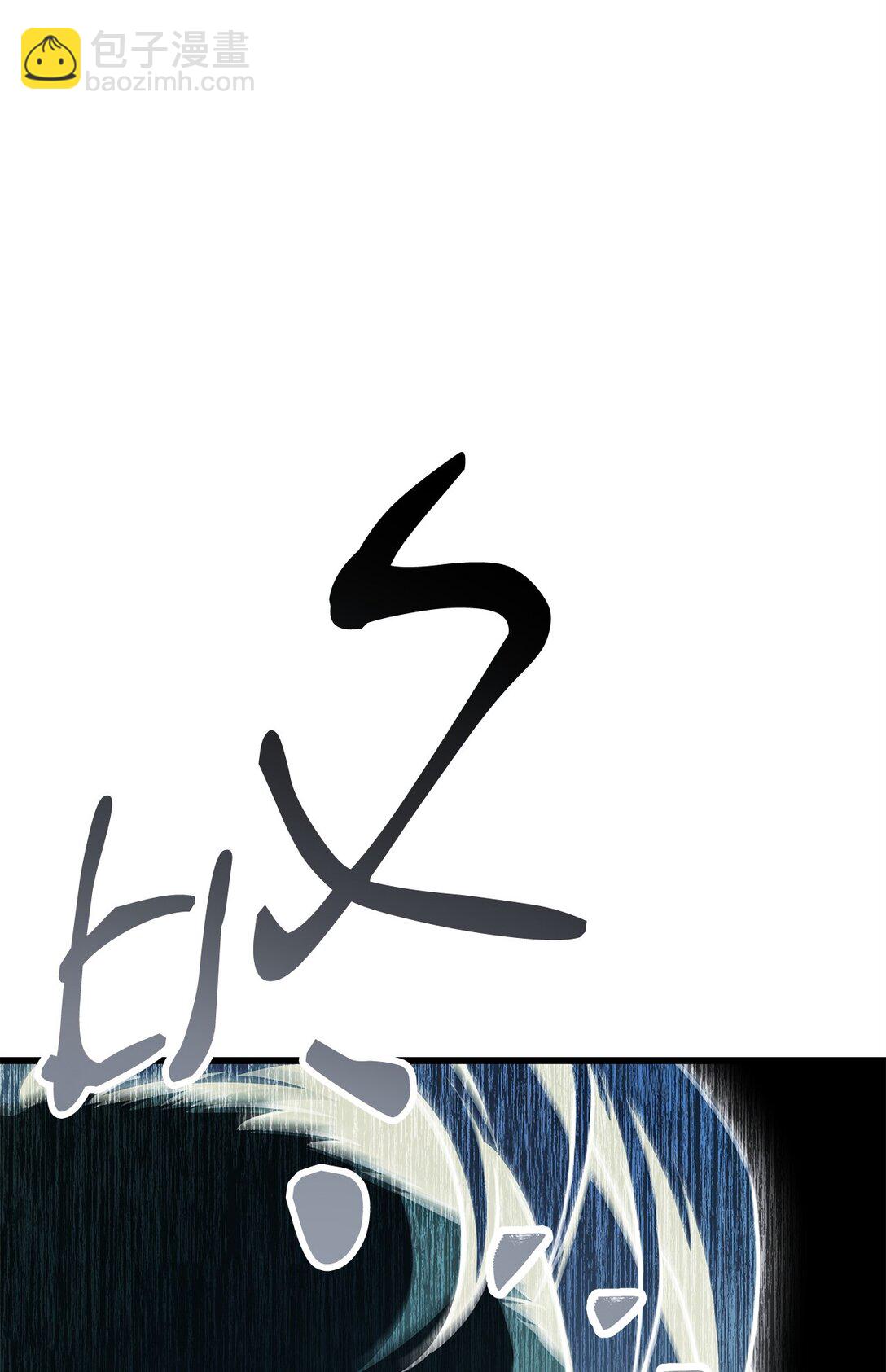 無法升級的玩家 - 165 惡魔傀儡(2/2) - 1