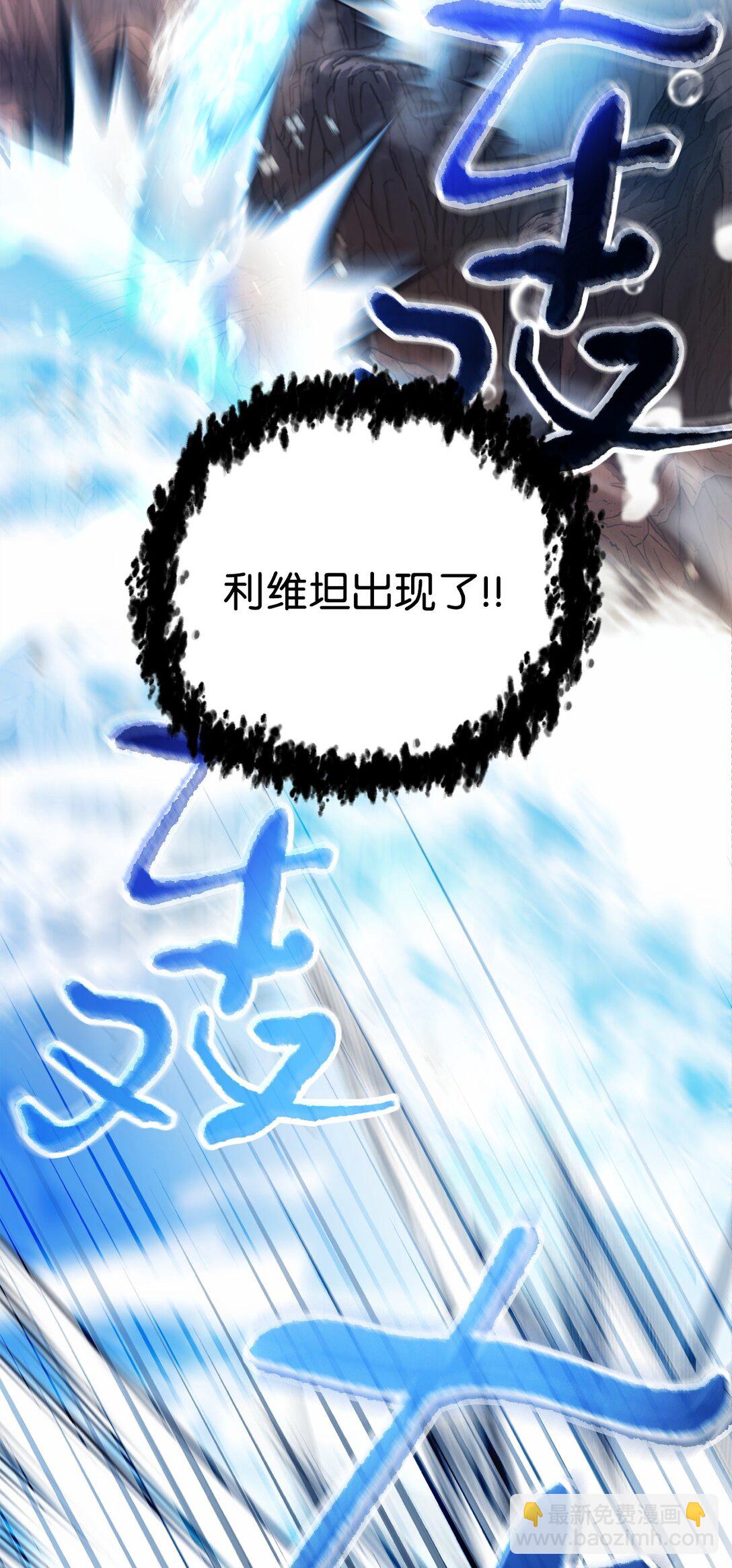 無法升級的玩家 - 165 惡魔傀儡(2/2) - 3