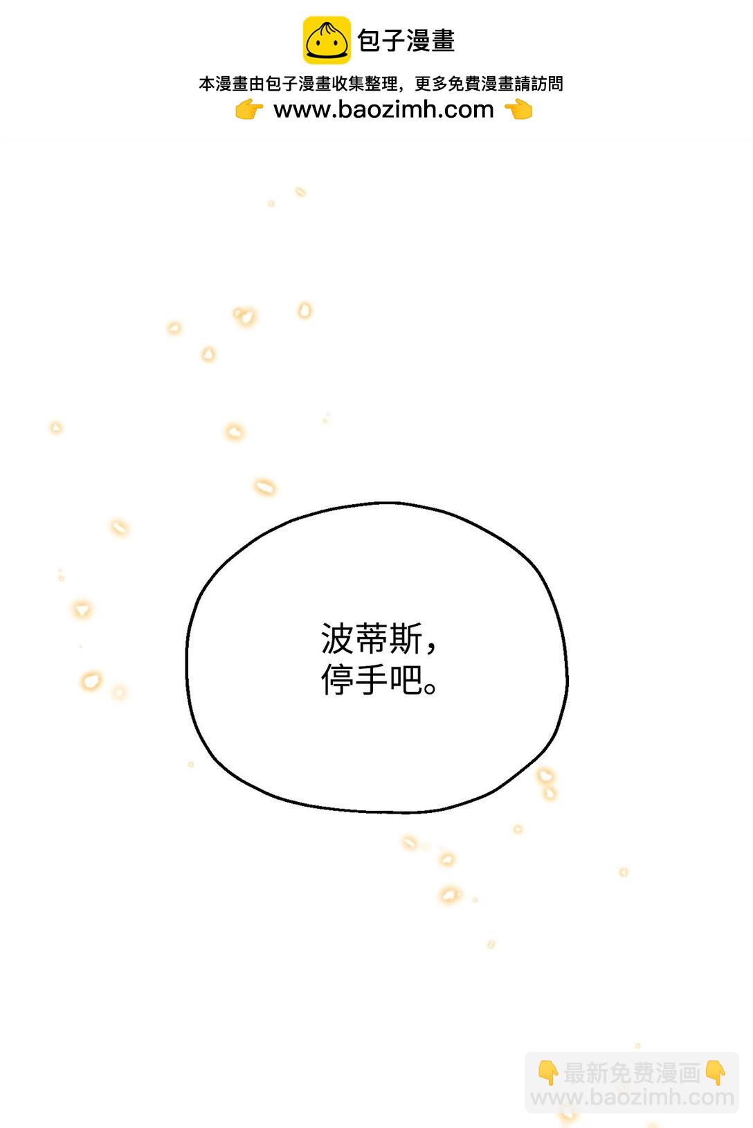 無法升級的玩家 - 165 惡魔傀儡(1/2) - 1