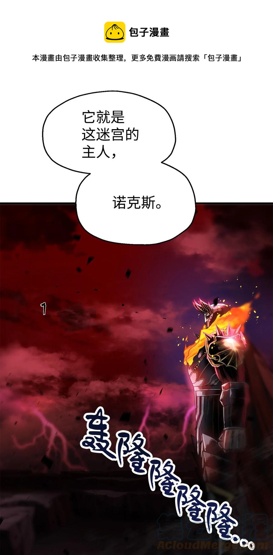 無法升級的玩家 - 19 徒弟(1/2) - 1