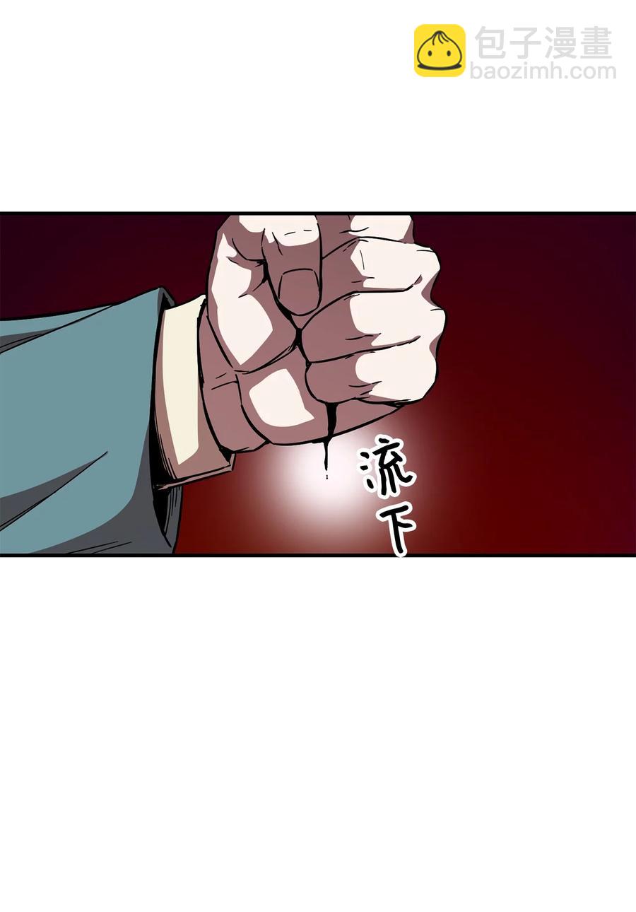 無法升級的玩家 - 19 徒弟(1/2) - 3