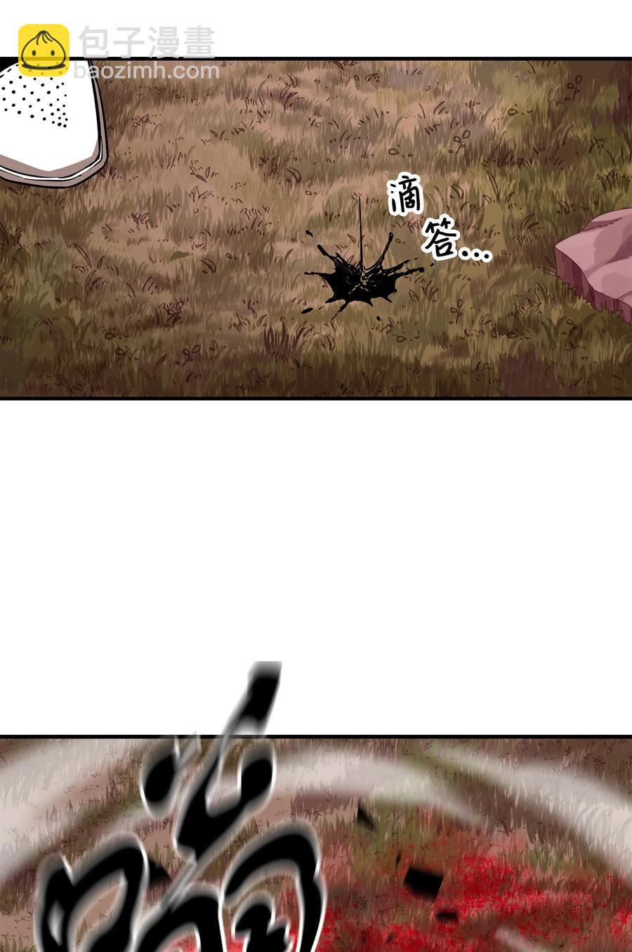 無法升級的玩家 - 19 徒弟(1/2) - 4