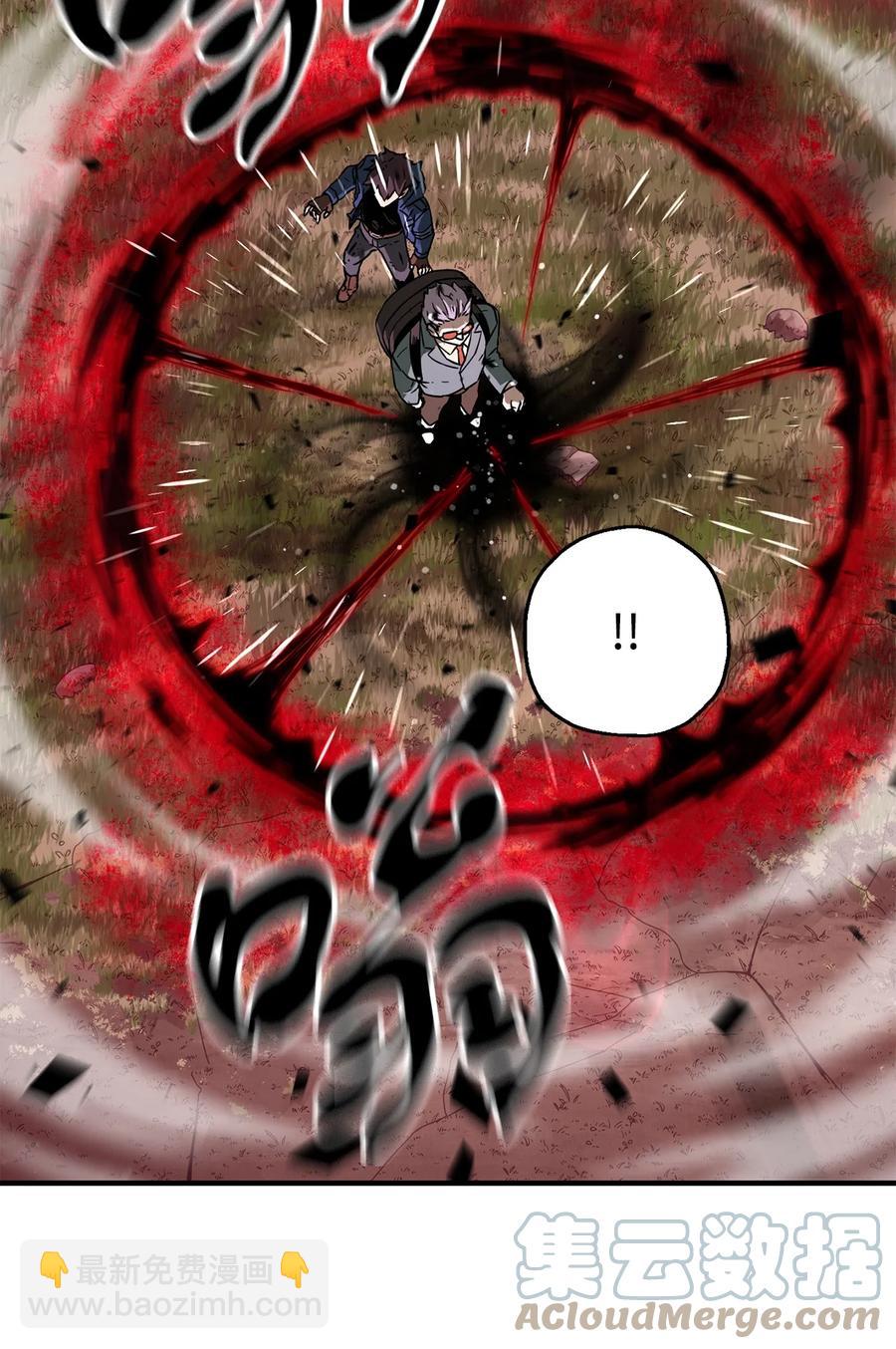 無法升級的玩家 - 19 徒弟(1/2) - 5