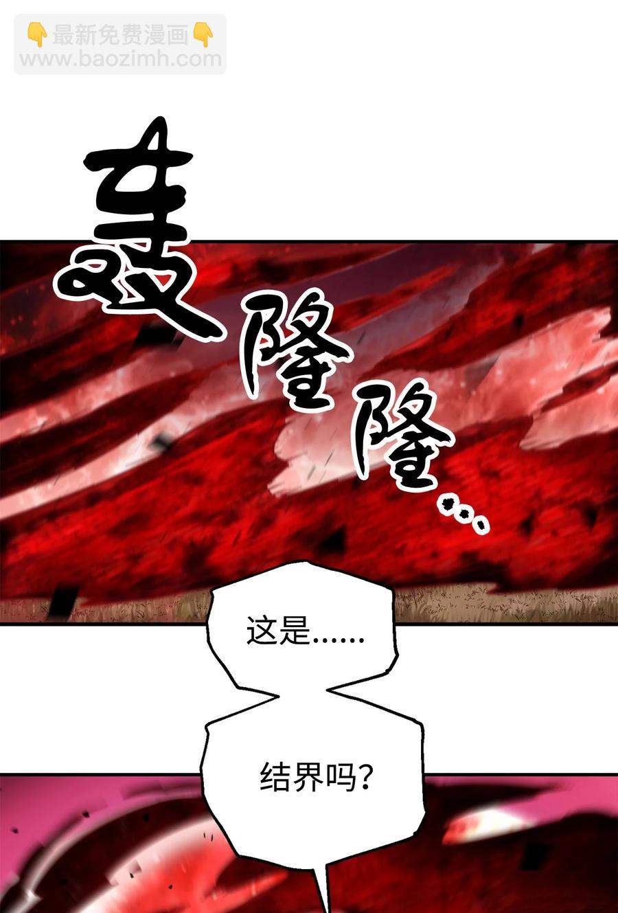 無法升級的玩家 - 19 徒弟(1/2) - 6