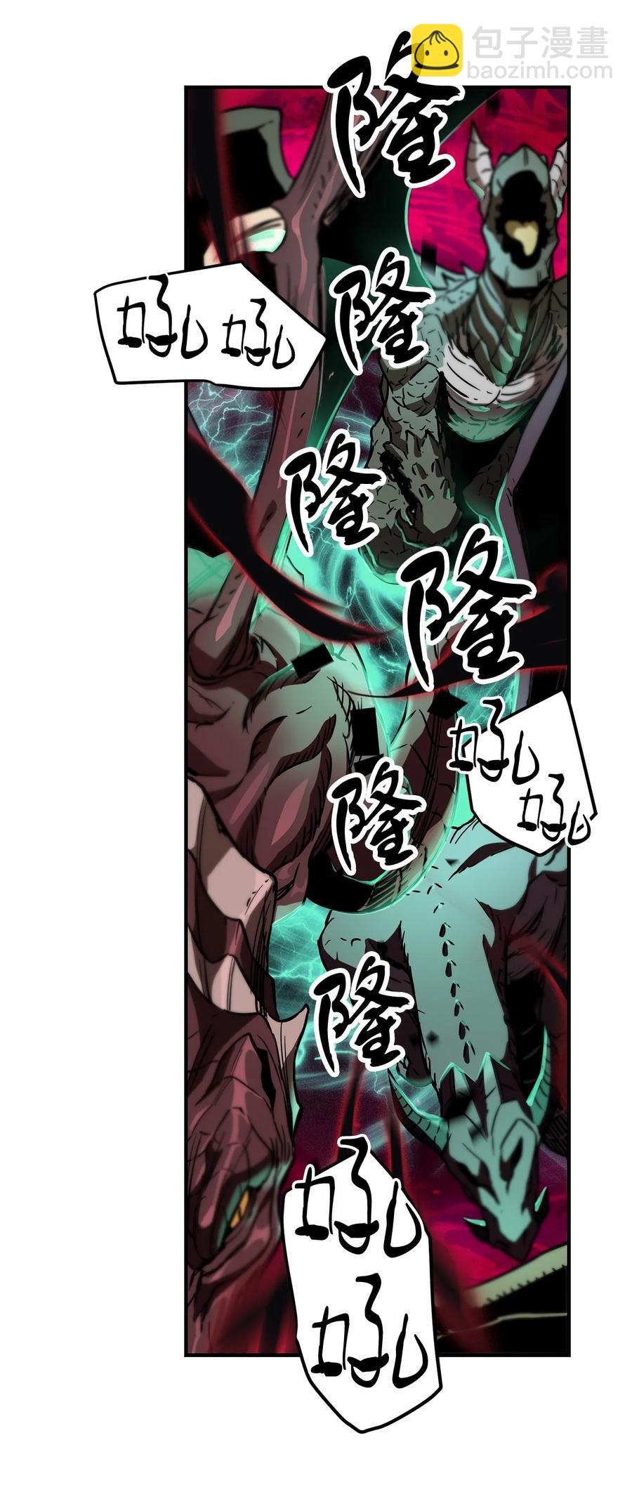 無法升級的玩家 - 19 徒弟(1/2) - 2