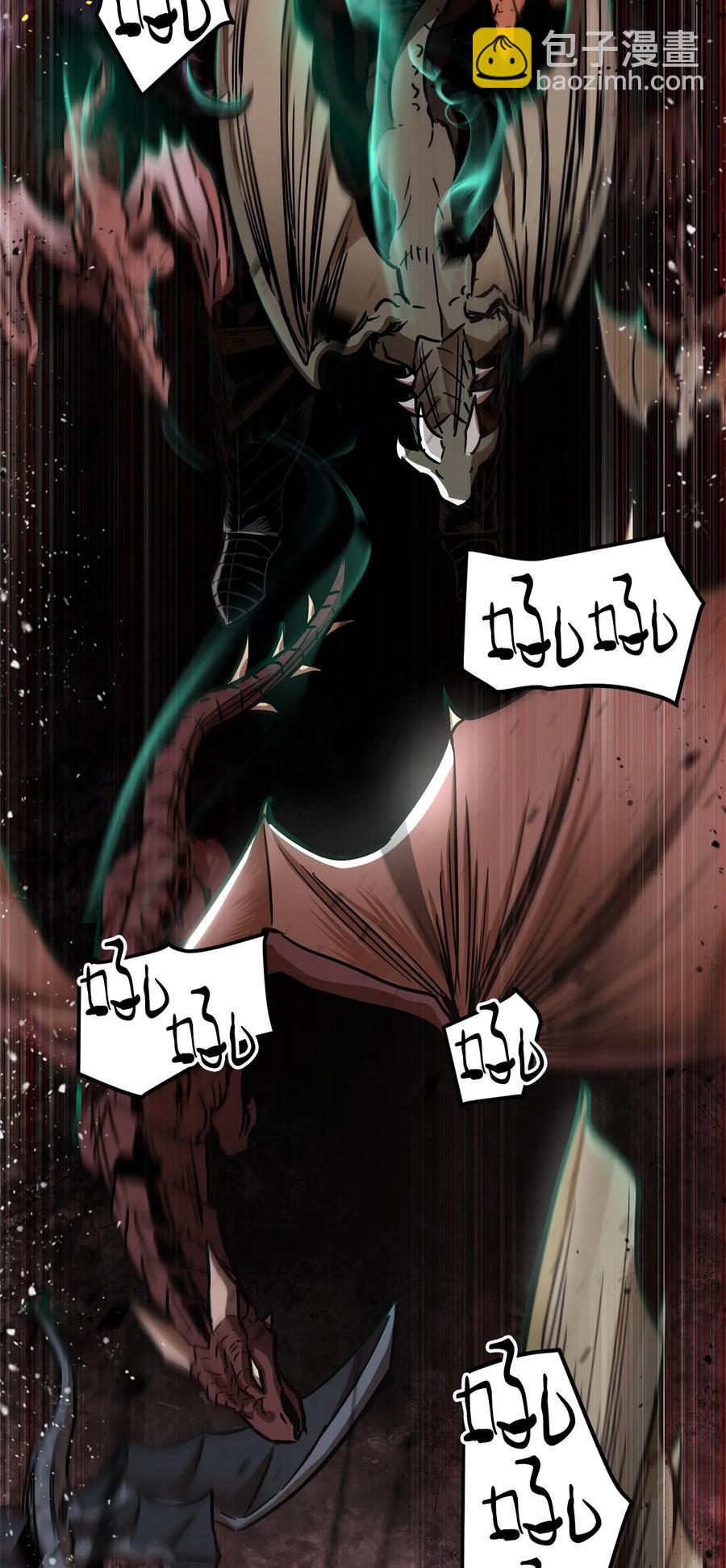 無法升級的玩家 - 19 徒弟(1/2) - 5