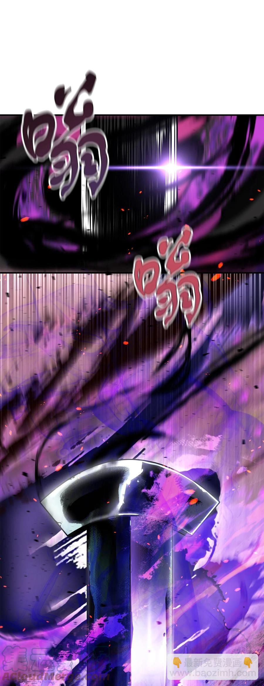 無法升級的玩家 - 19 徒弟(1/2) - 7