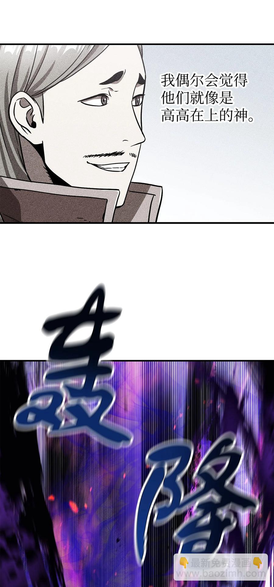 無法升級的玩家 - 19 徒弟(1/2) - 4