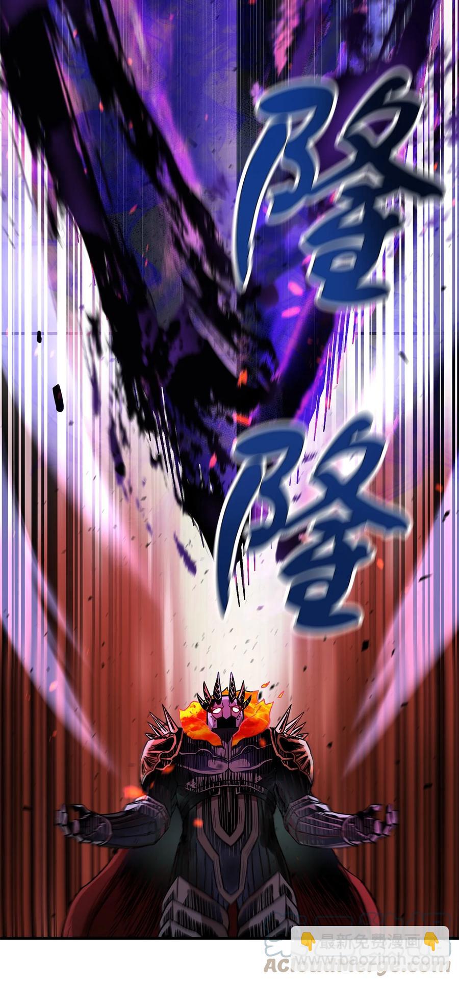 無法升級的玩家 - 19 徒弟(1/2) - 5