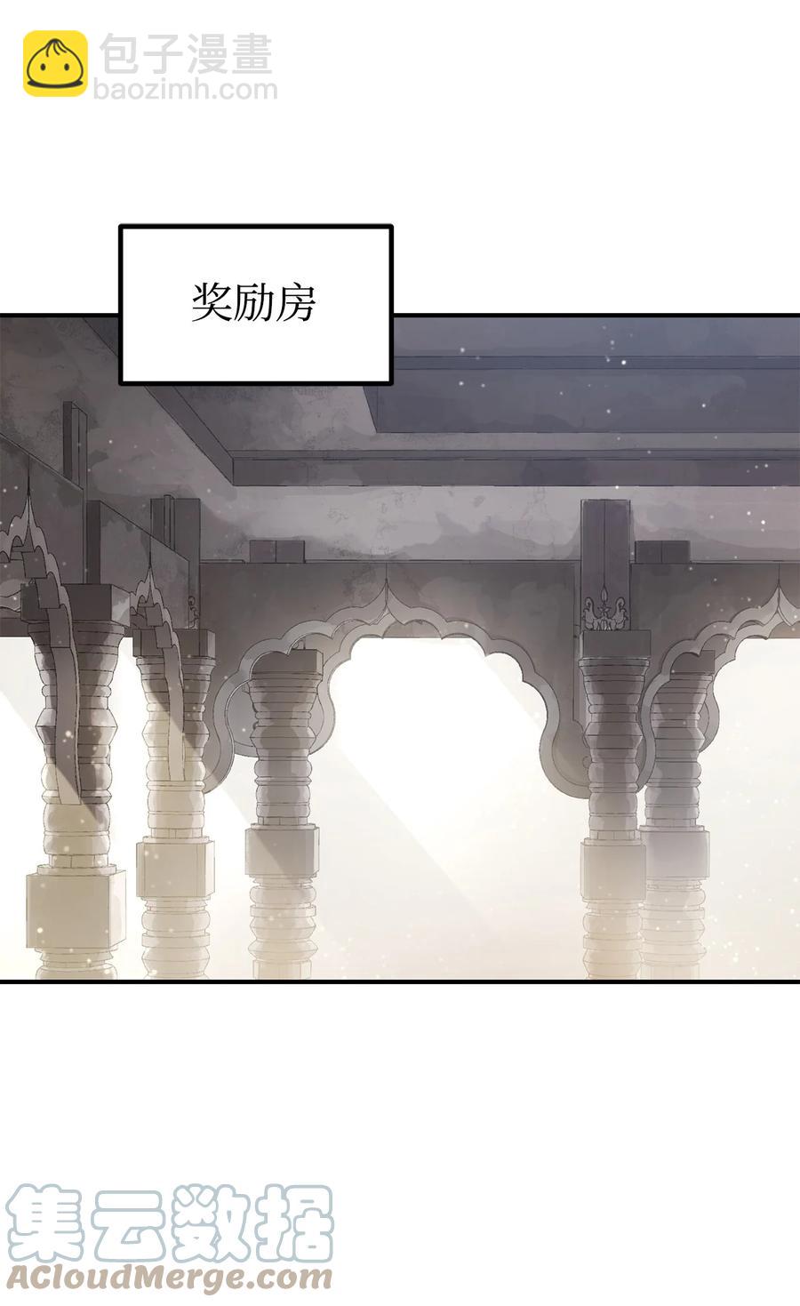 無法升級的玩家 - 19 徒弟(1/2) - 3