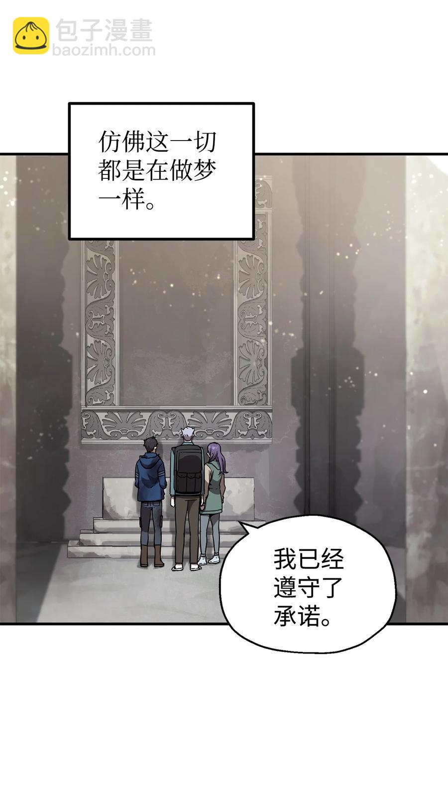 無法升級的玩家 - 19 徒弟(1/2) - 7