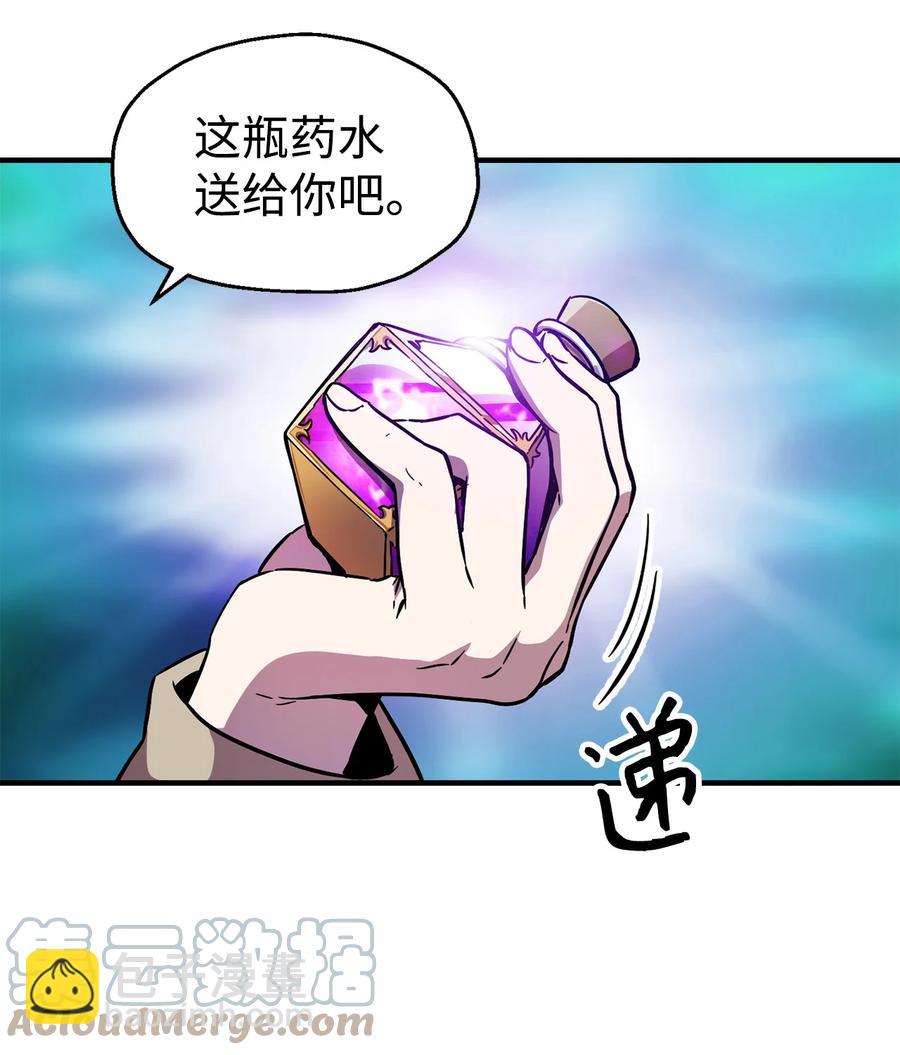 無法升級的玩家 - 19 徒弟(2/2) - 6