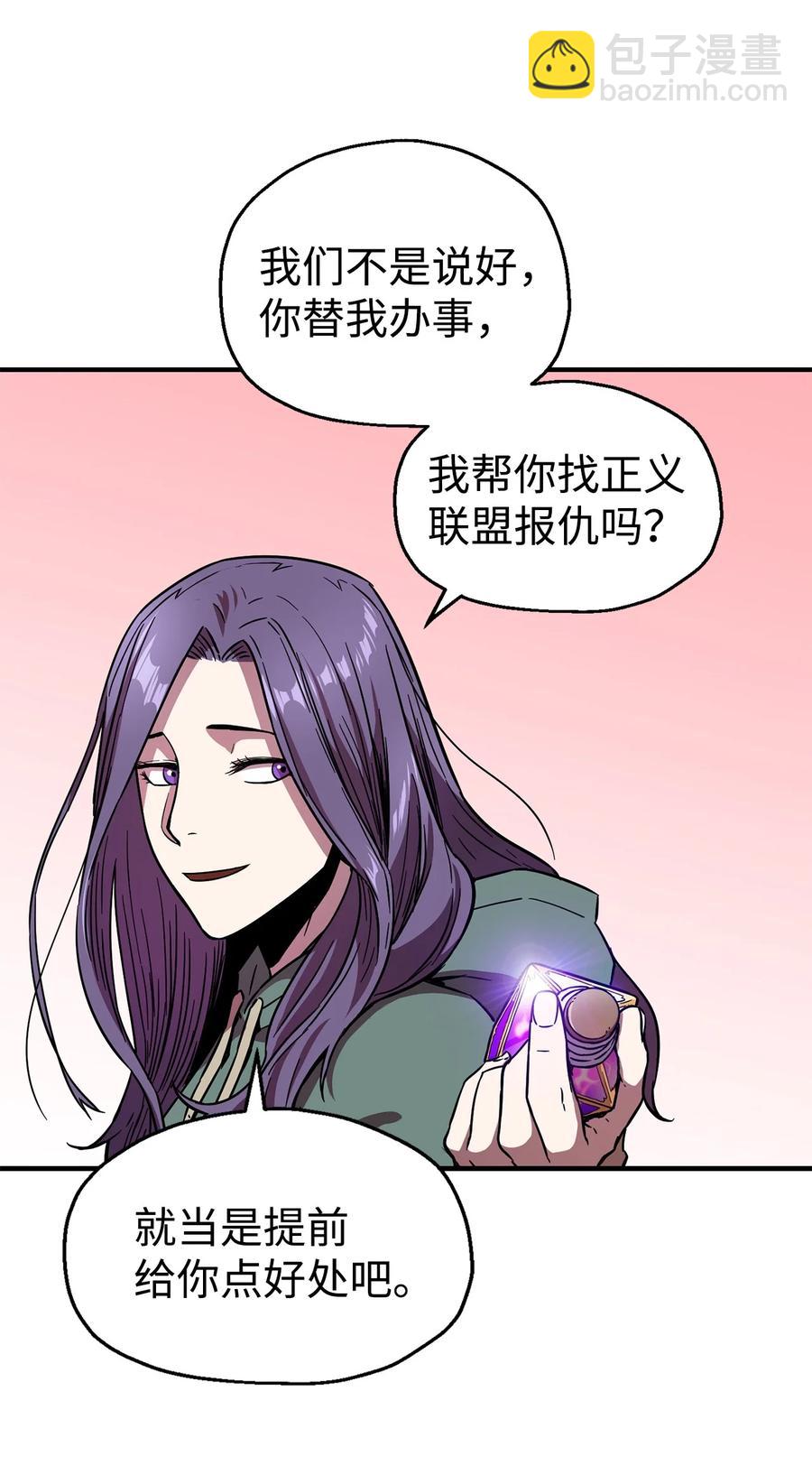 無法升級的玩家 - 19 徒弟(2/2) - 1