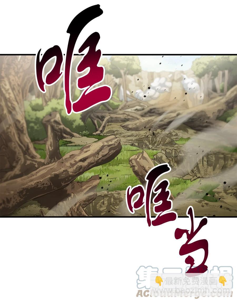 無法升級的玩家 - 19 徒弟(2/2) - 6