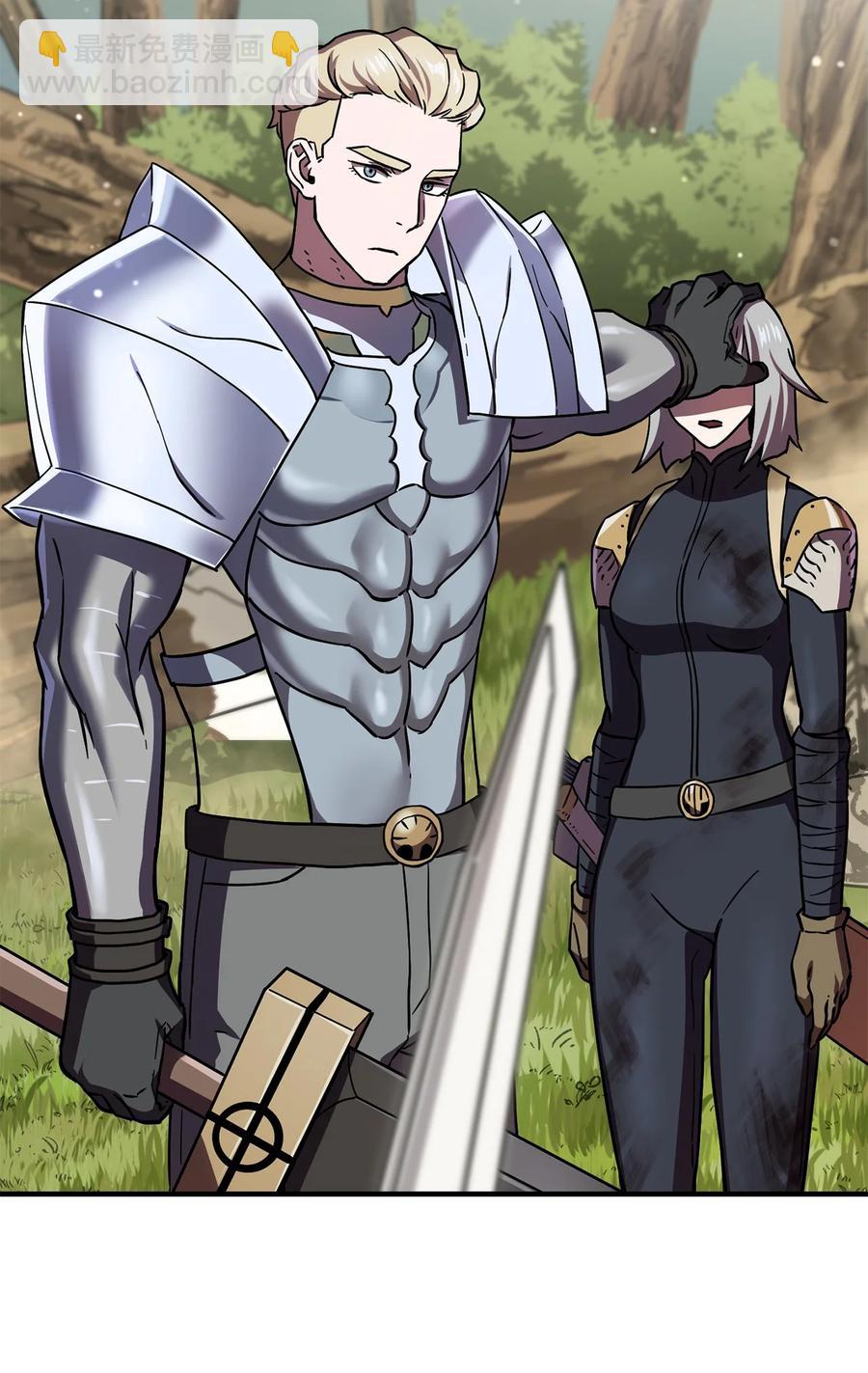 無法升級的玩家 - 19 徒弟(2/2) - 3