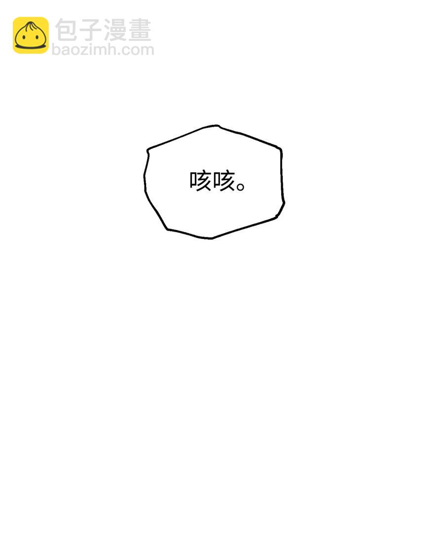 無法升級的玩家 - 19 徒弟(2/2) - 2