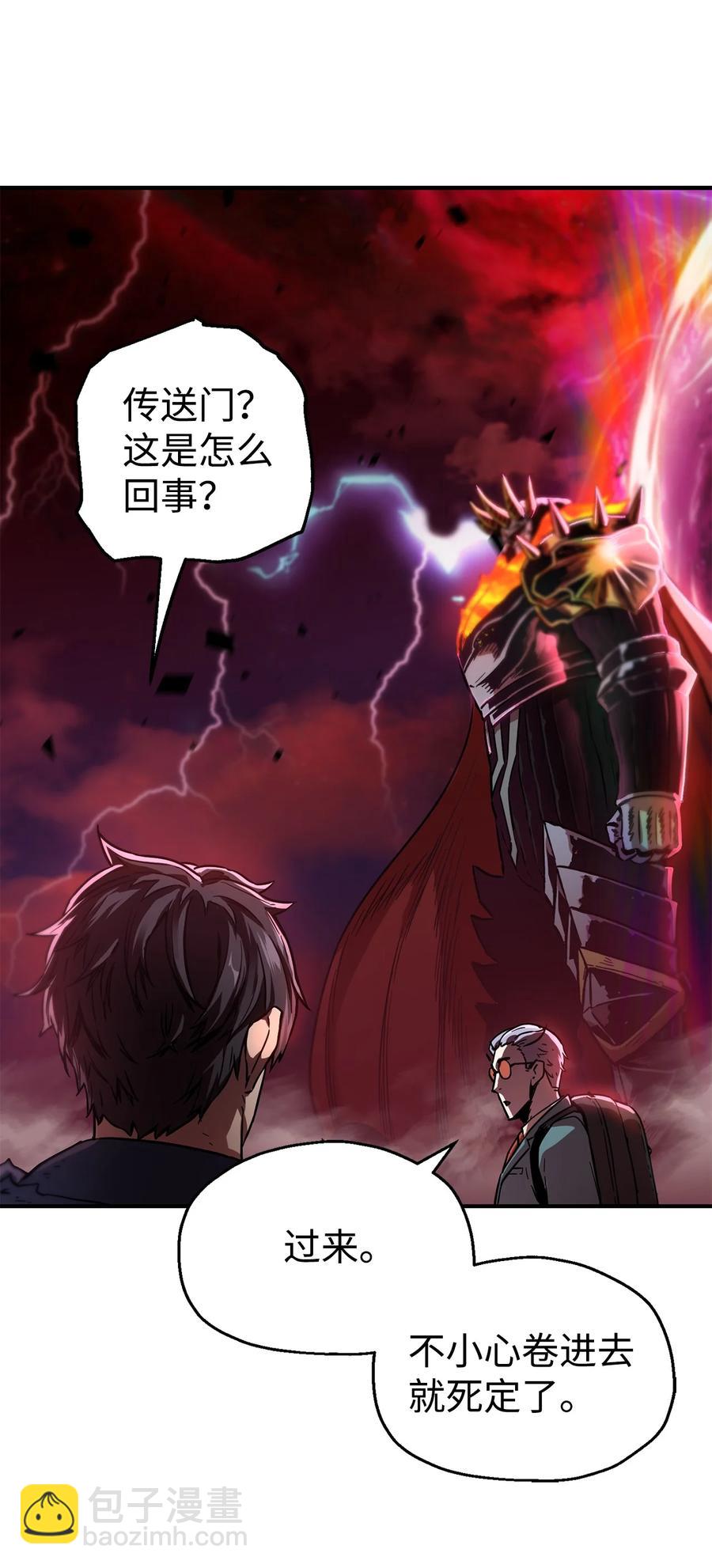 無法升級的玩家 - 19 徒弟(1/2) - 1