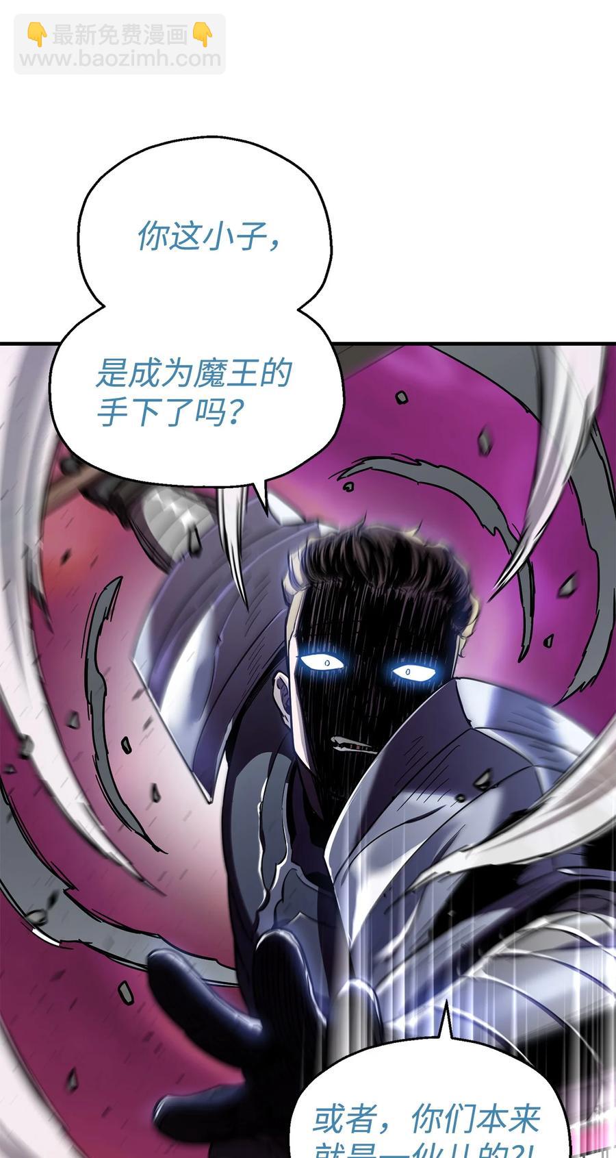 無法升級的玩家 - 19 徒弟(2/2) - 4