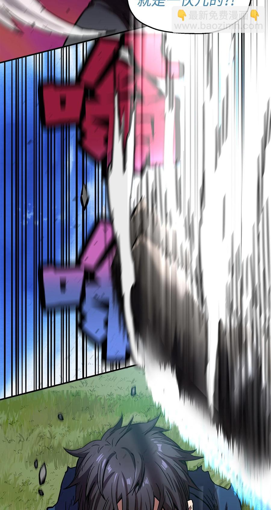 無法升級的玩家 - 19 徒弟(2/2) - 5