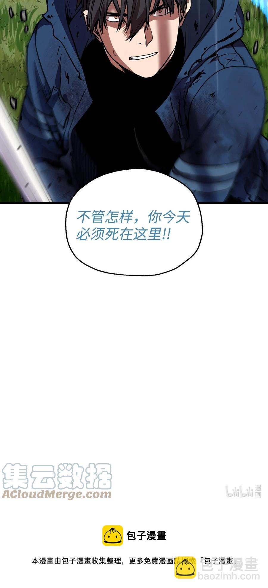 無法升級的玩家 - 19 徒弟(2/2) - 6