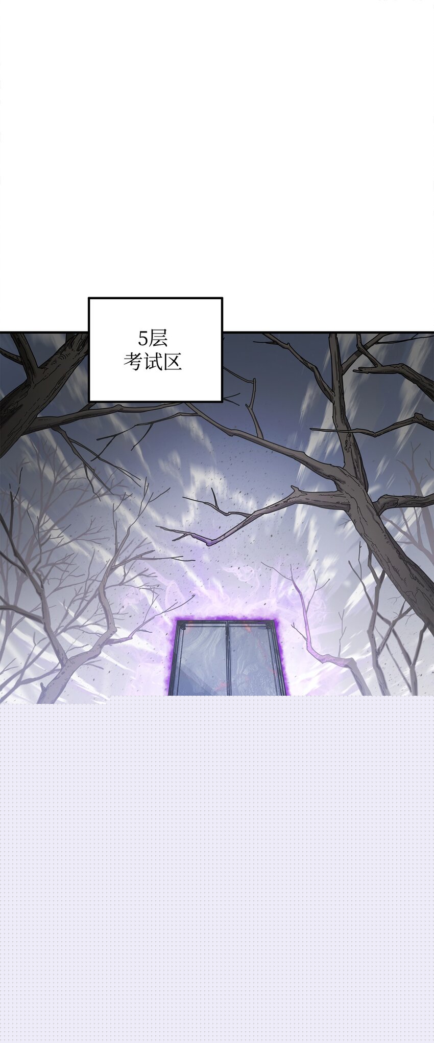 無法升級的玩家 - 003 5層考試區(2/3) - 6