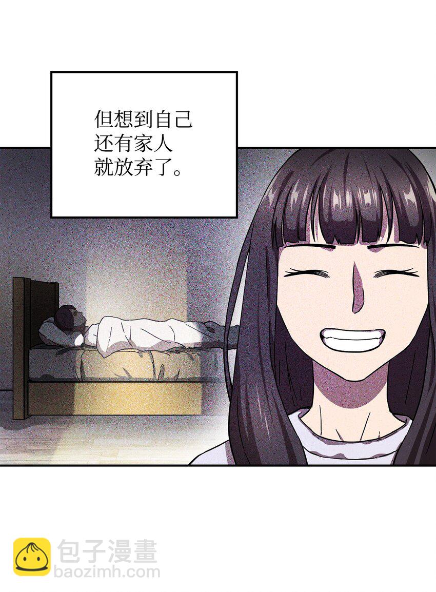 無法升級的玩家 - 003 5層考試區(3/3) - 1