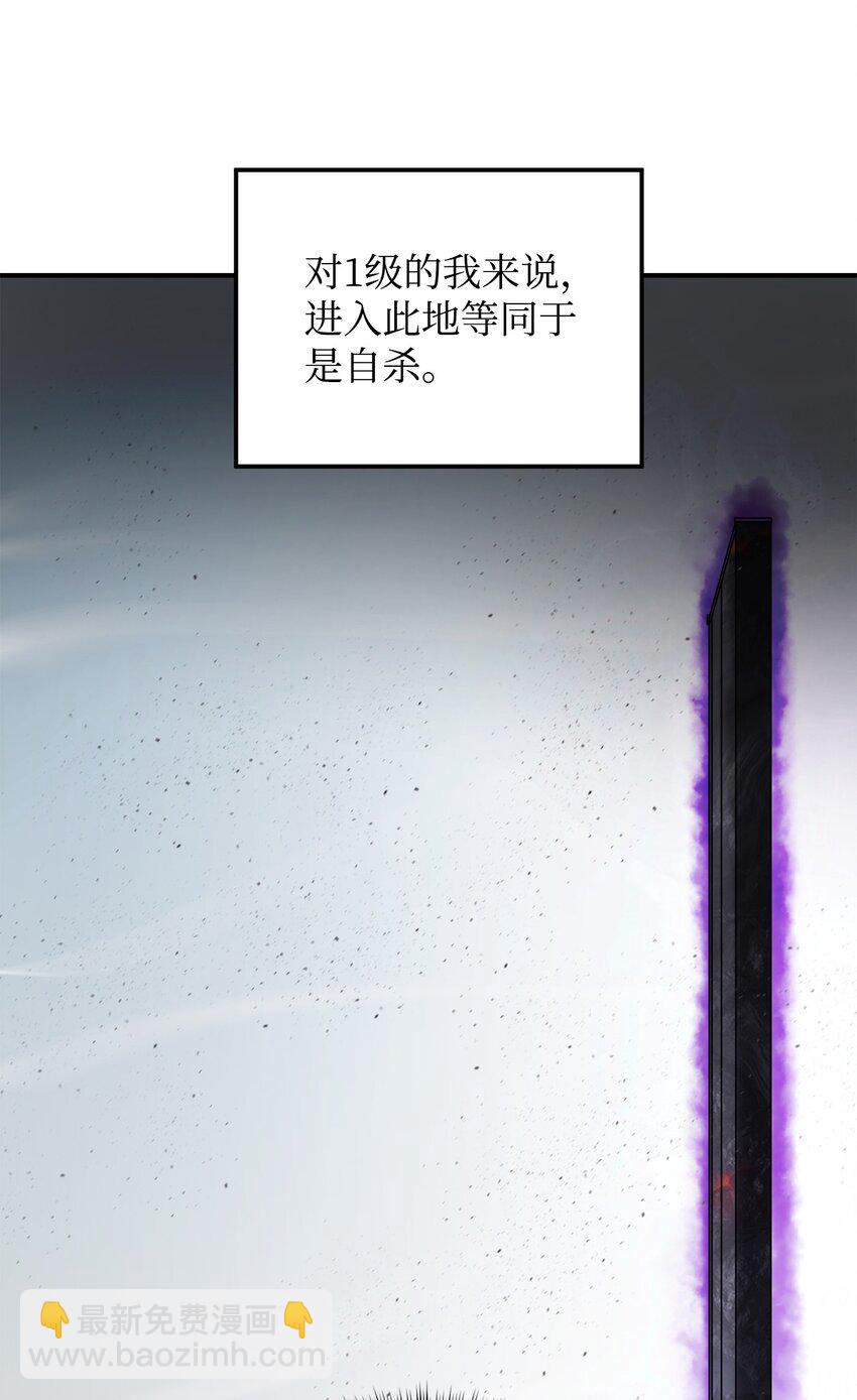 無法升級的玩家 - 003 5層考試區(3/3) - 2